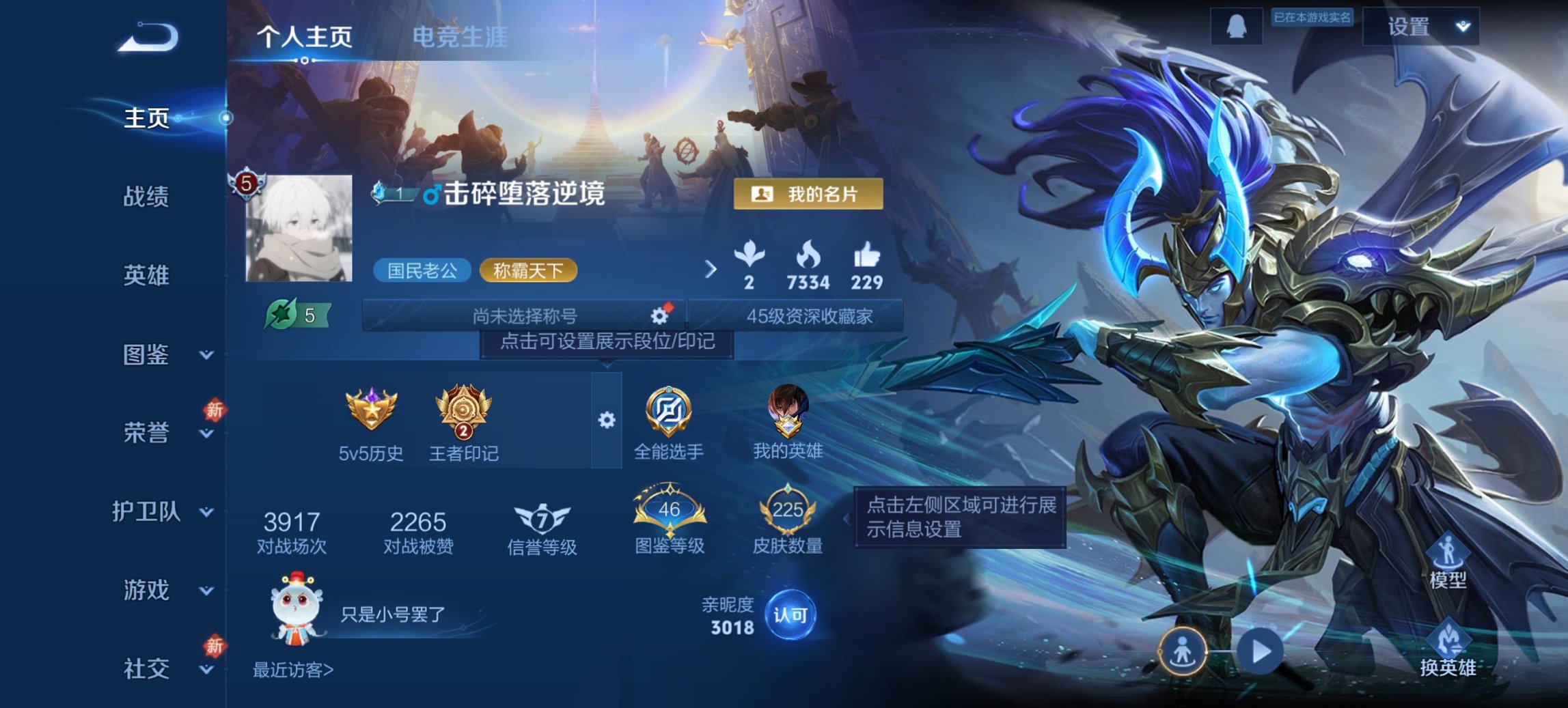 王者荣耀账号安卓QQ126英雄-225皮肤-【19传说225皮肤1星元 秒换绑不用等】安卓QQ-126英雄-225皮肤【