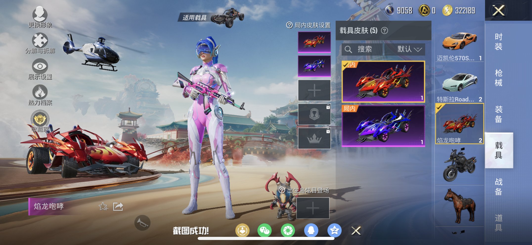 HPCMW461661和平精英账号详情图15