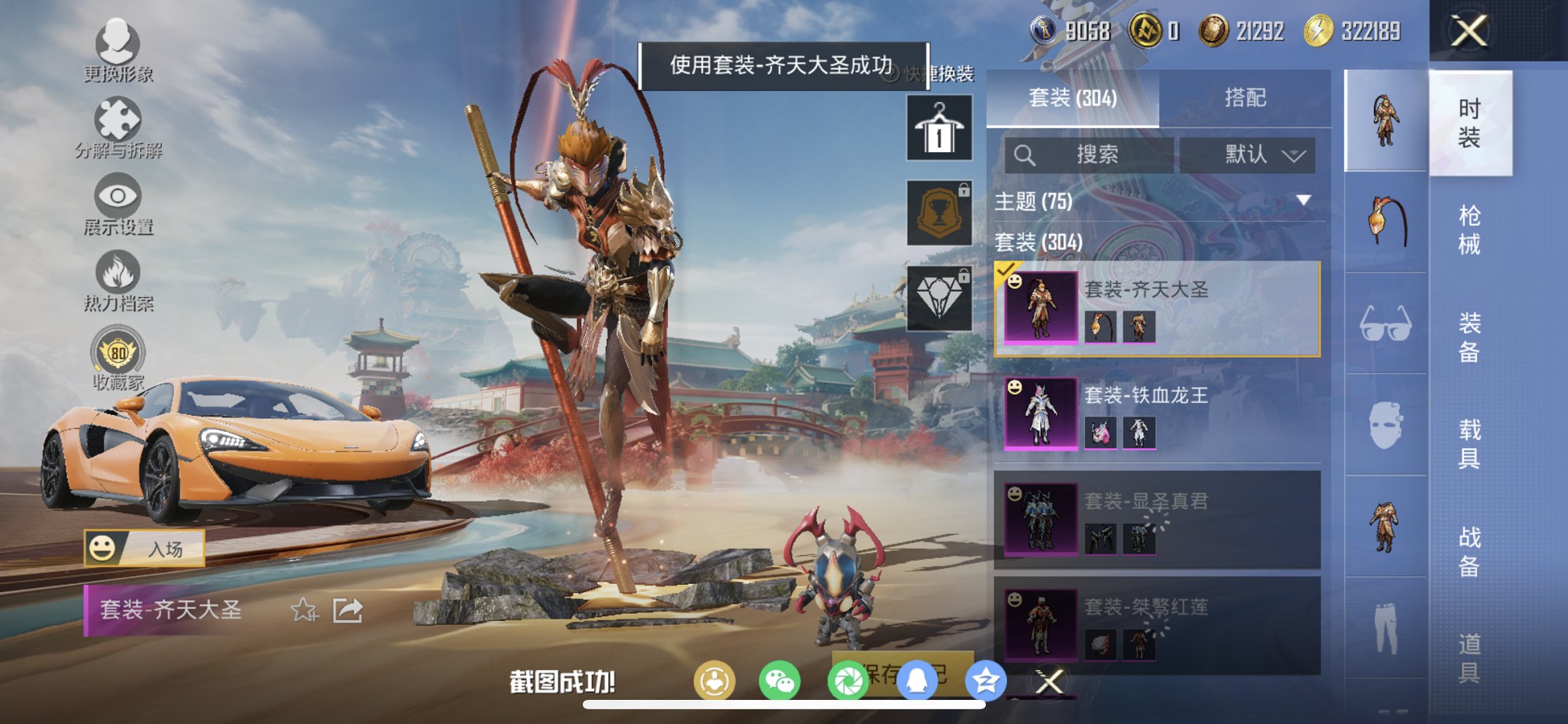 HPCMW461661和平精英账号详情图16