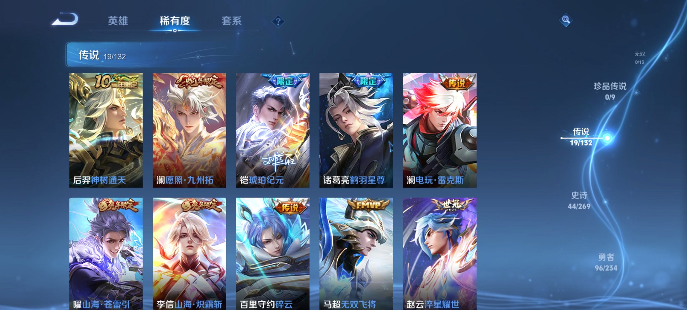 WZCMW4118024王者荣耀账号详情图2 WZCMW4118024王者荣耀账号详情图2