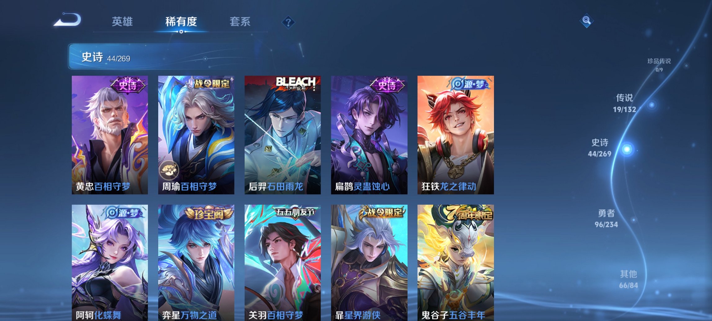 WZCMW4118024王者荣耀账号详情图3 WZCMW4118024王者荣耀账号详情图3