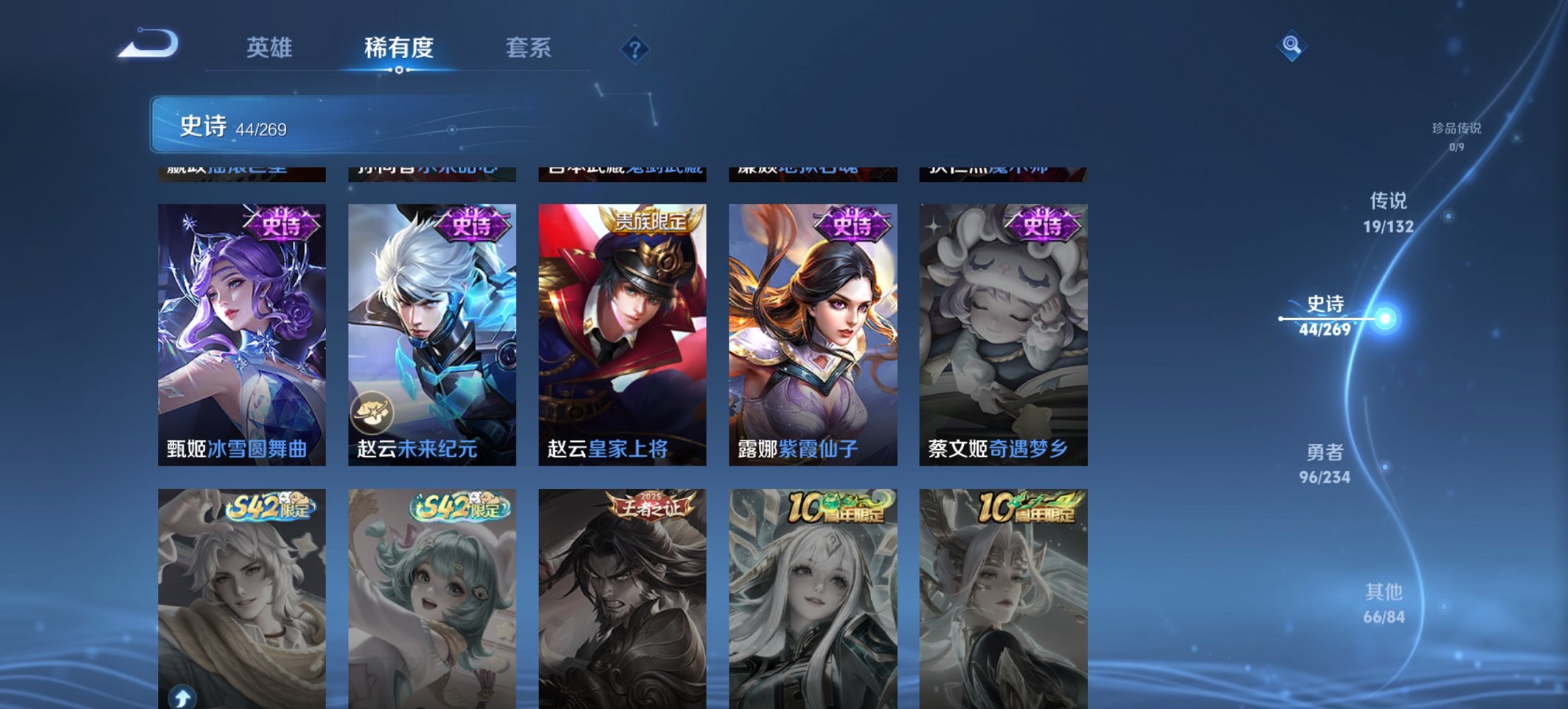 WZCMW4118024王者荣耀账号详情图5 WZCMW4118024王者荣耀账号详情图5