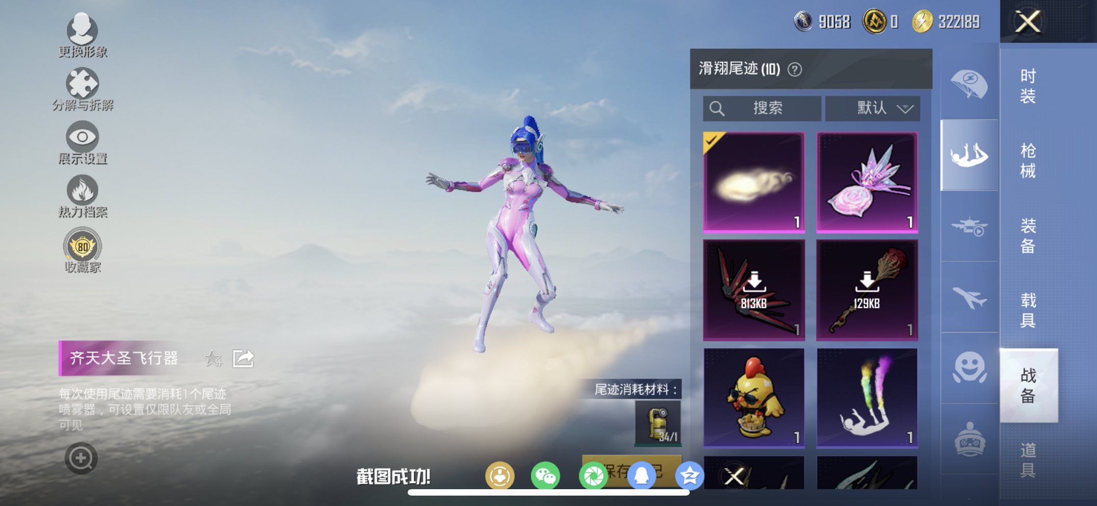 HPCMW461661和平精英账号详情图18