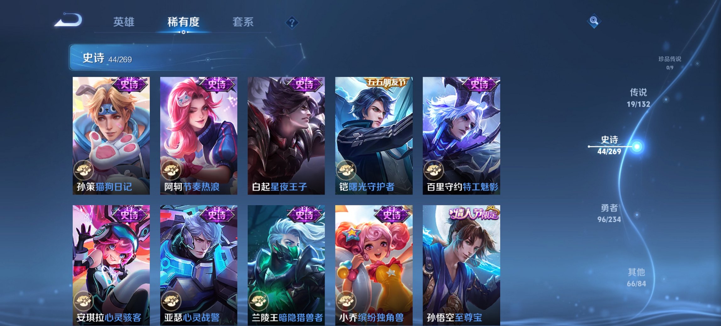 WZCMW4118024王者荣耀账号详情图7 WZCMW4118024王者荣耀账号详情图7