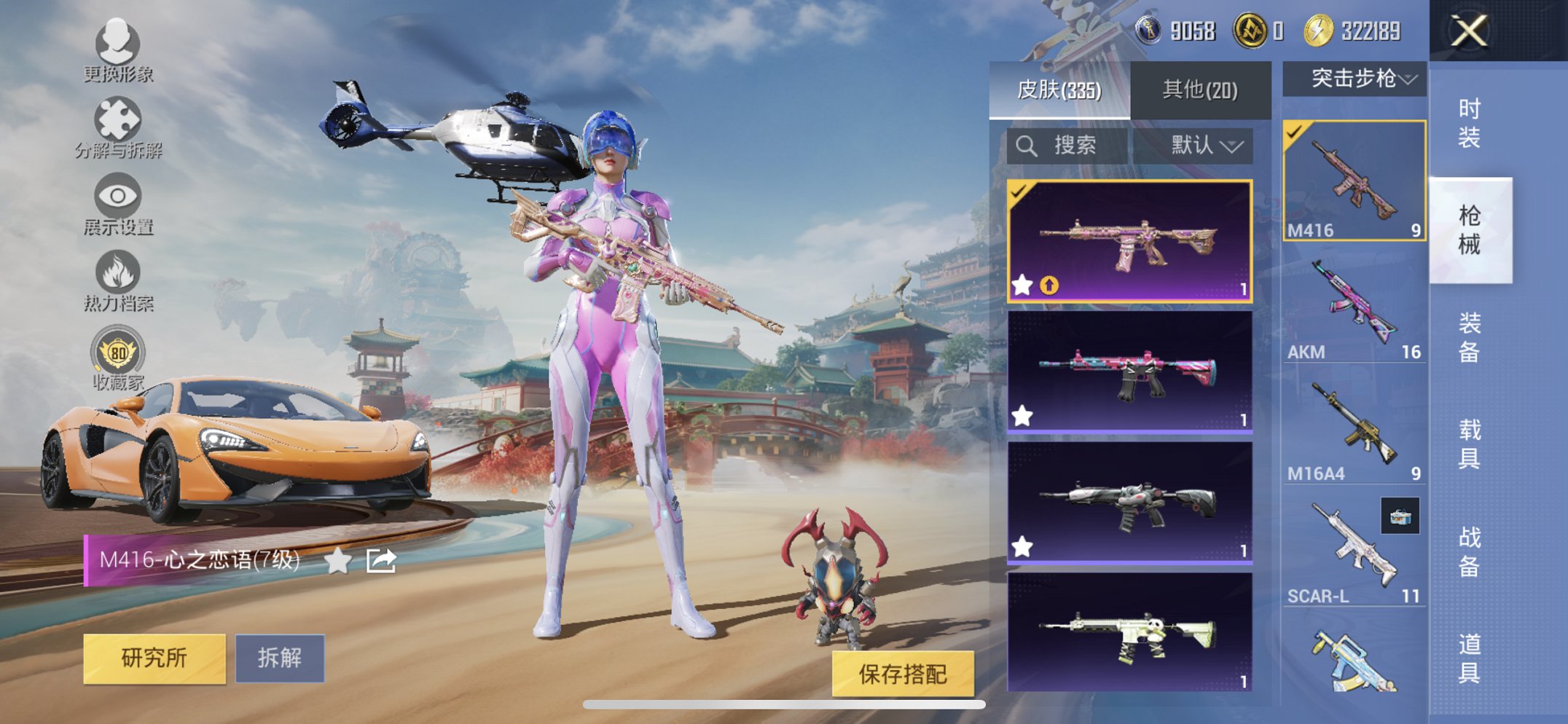 HPCMW461661和平精英账号详情图19