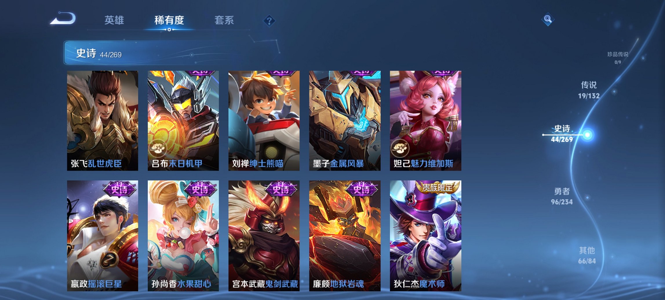 WZCMW4118024王者荣耀账号详情图8 WZCMW4118024王者荣耀账号详情图8