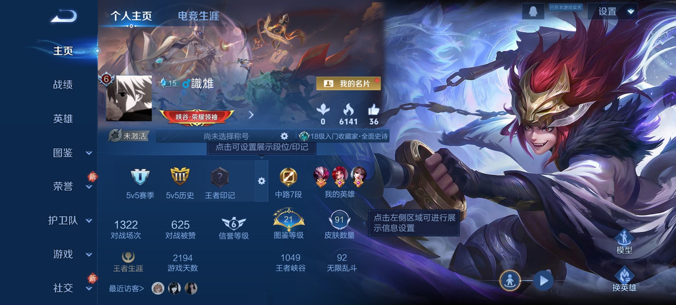 王者荣耀账号安卓QQ113英雄-91皮肤-可二次【白虎志5传说 秒换绑不用等】安卓QQ-113英雄-91皮肤【传说皮肤】