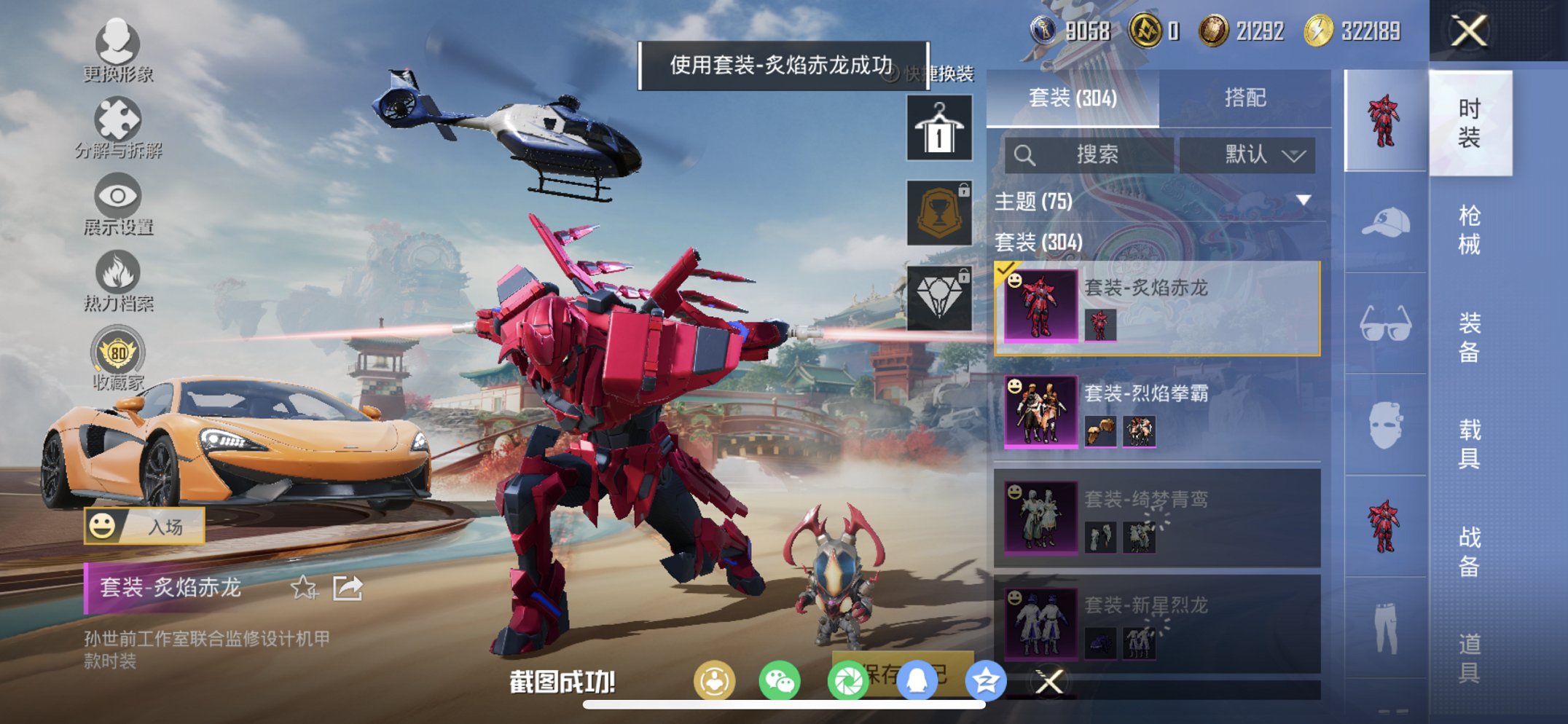 HPCMW461661和平精英账号详情图20