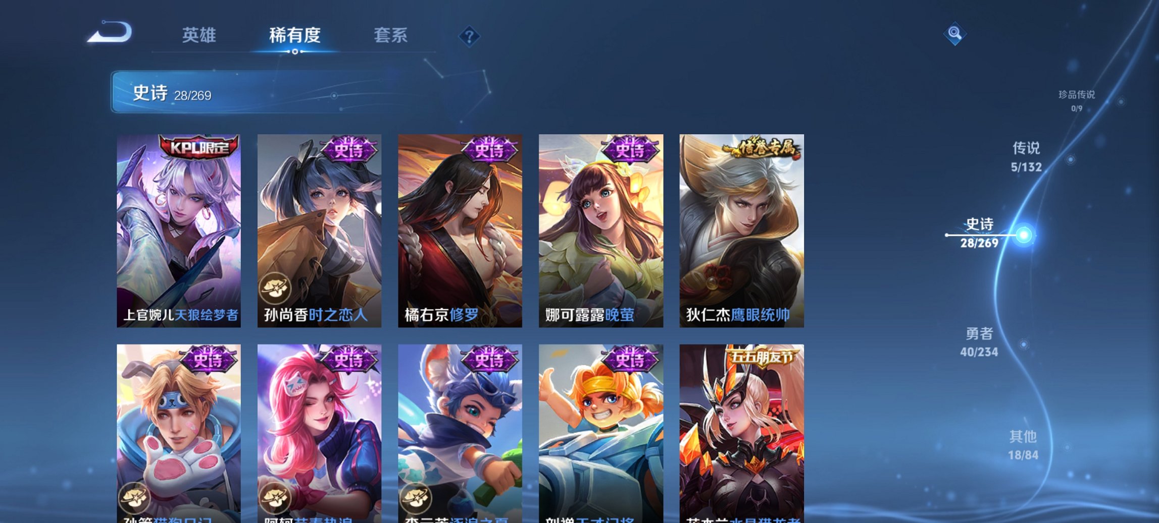 WZCMW4115691王者荣耀账号详情图2 WZCMW4115691王者荣耀账号详情图2