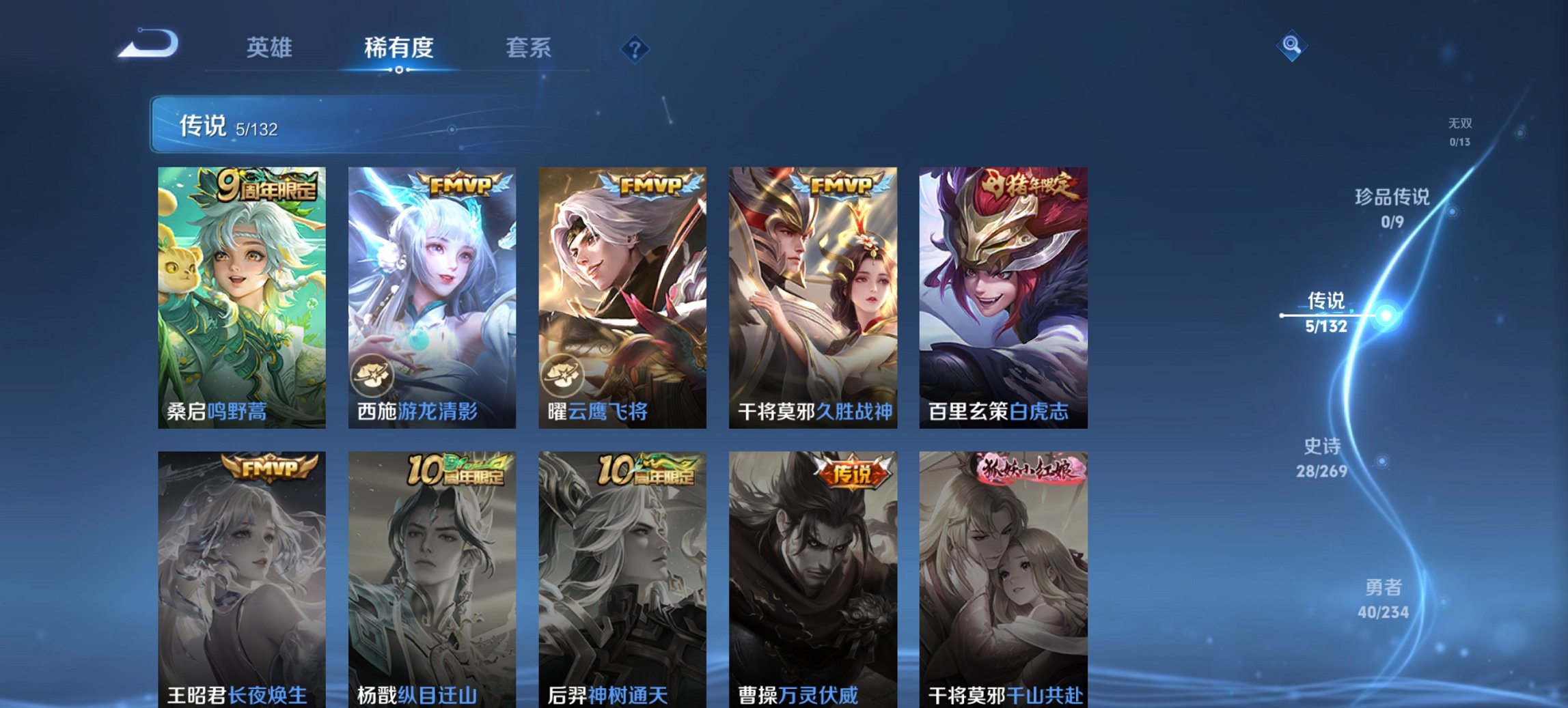 WZCMW4115691王者荣耀账号详情图3 WZCMW4115691王者荣耀账号详情图3