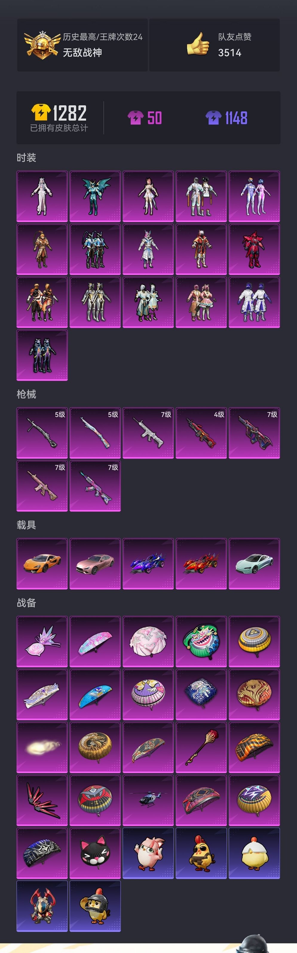 HPCMW461661和平精英账号详情图22