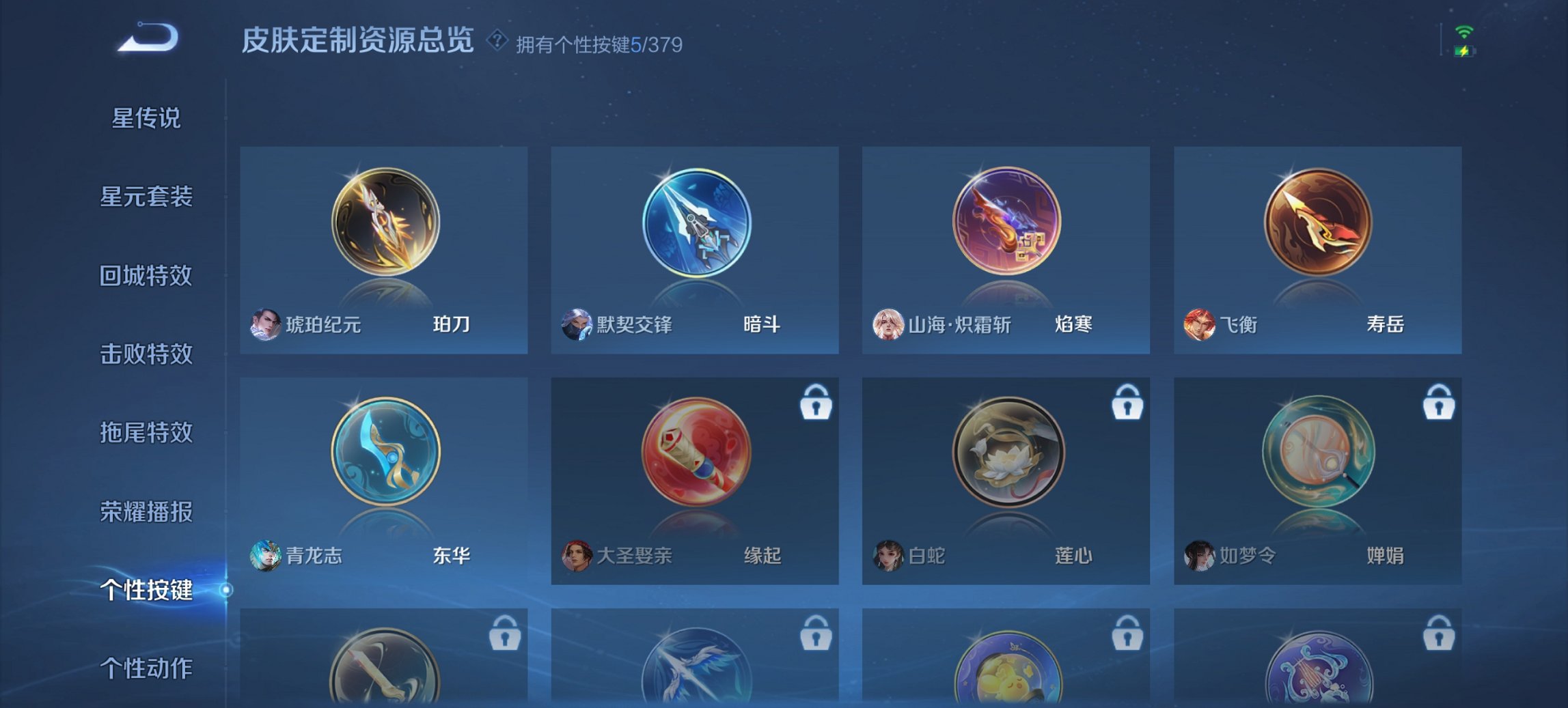 WZCMW4118024王者荣耀账号详情图12 WZCMW4118024王者荣耀账号详情图12