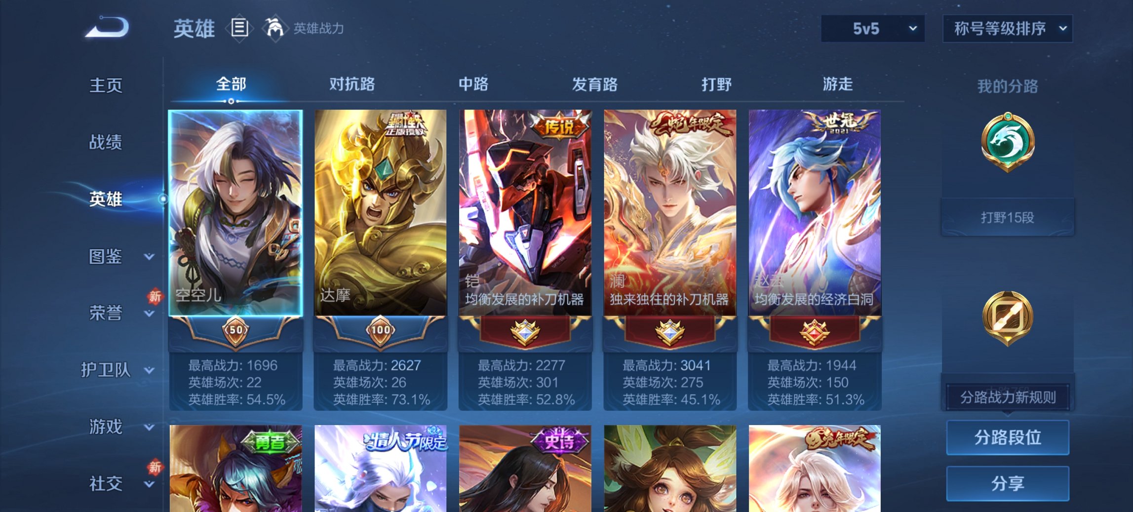 WZCMW4118024王者荣耀账号详情图13 WZCMW4118024王者荣耀账号详情图13