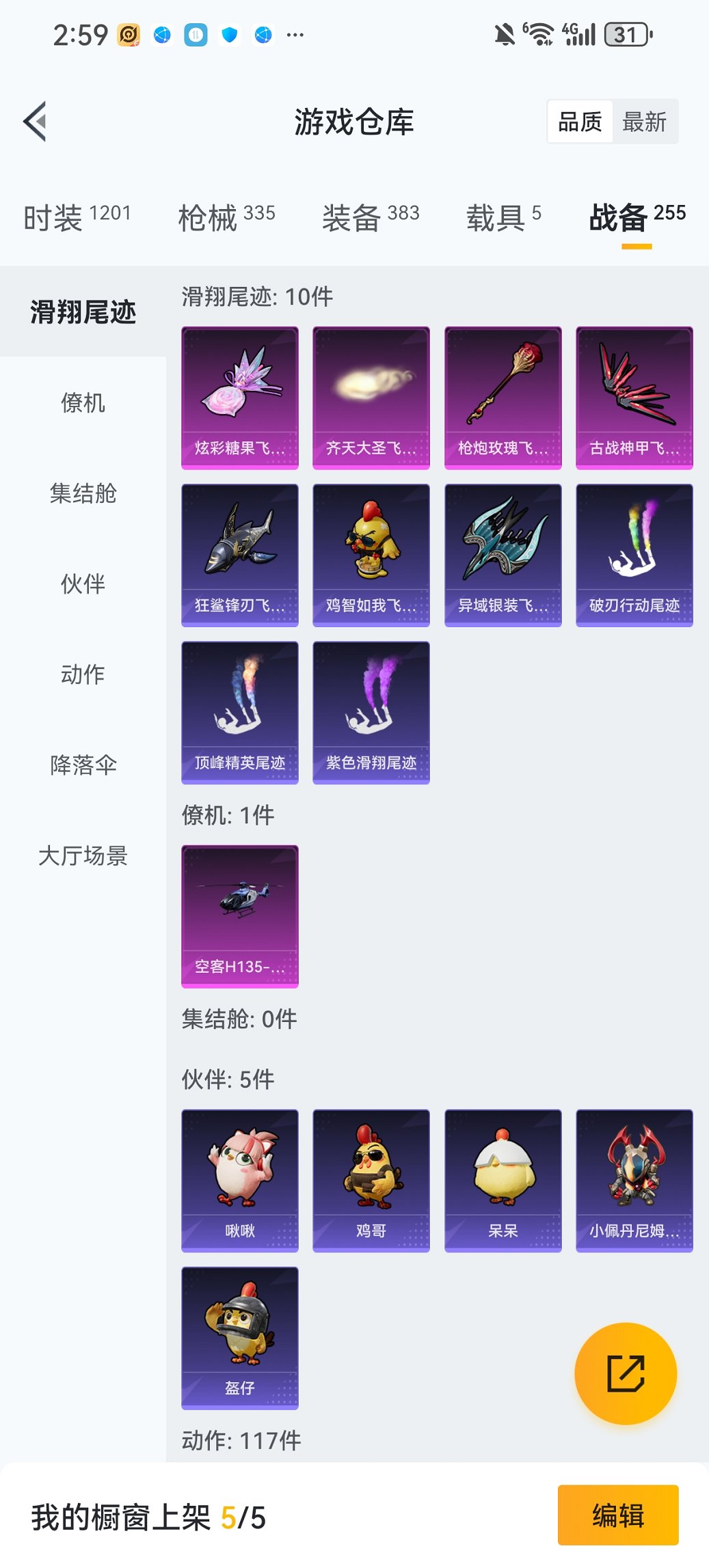 HPCMW461661和平精英账号详情图23