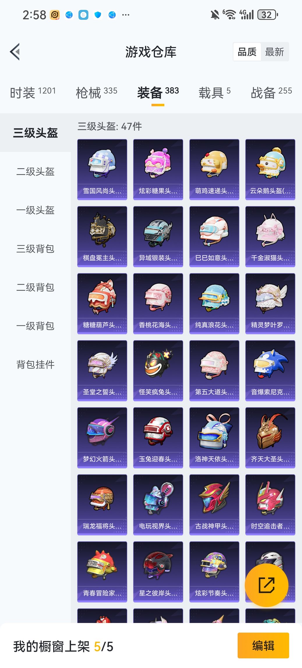 HPCMW461661和平精英账号详情图25