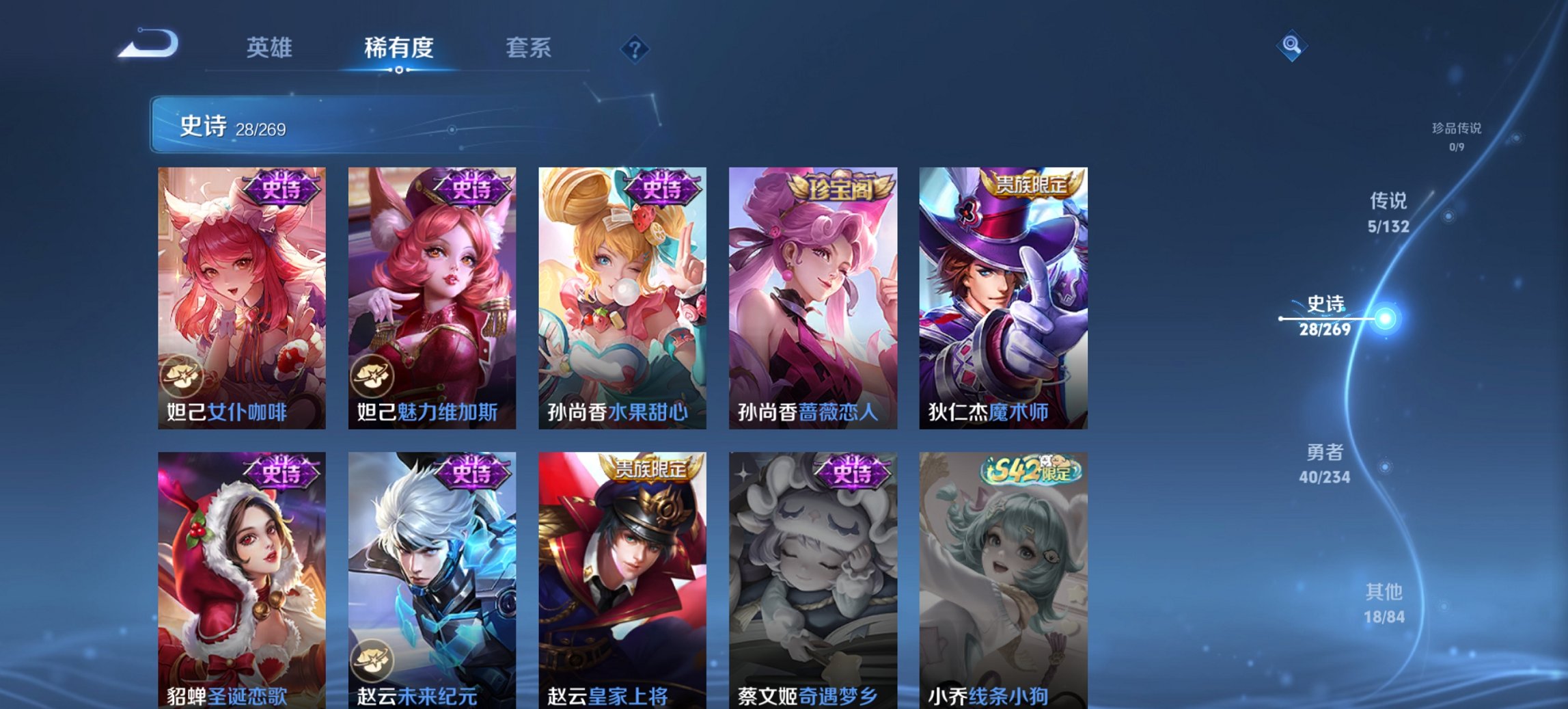 WZCMW4115691王者荣耀账号详情图8 WZCMW4115691王者荣耀账号详情图8