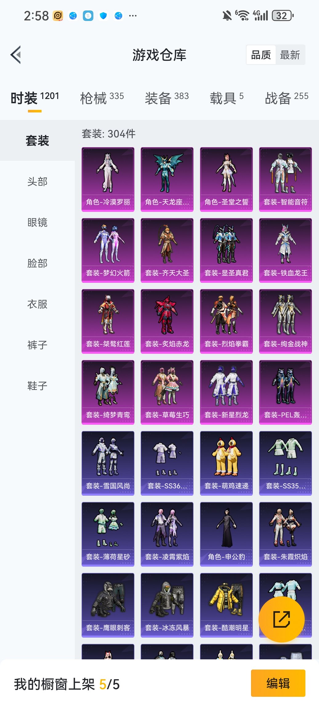 HPCMW461661和平精英账号详情图26