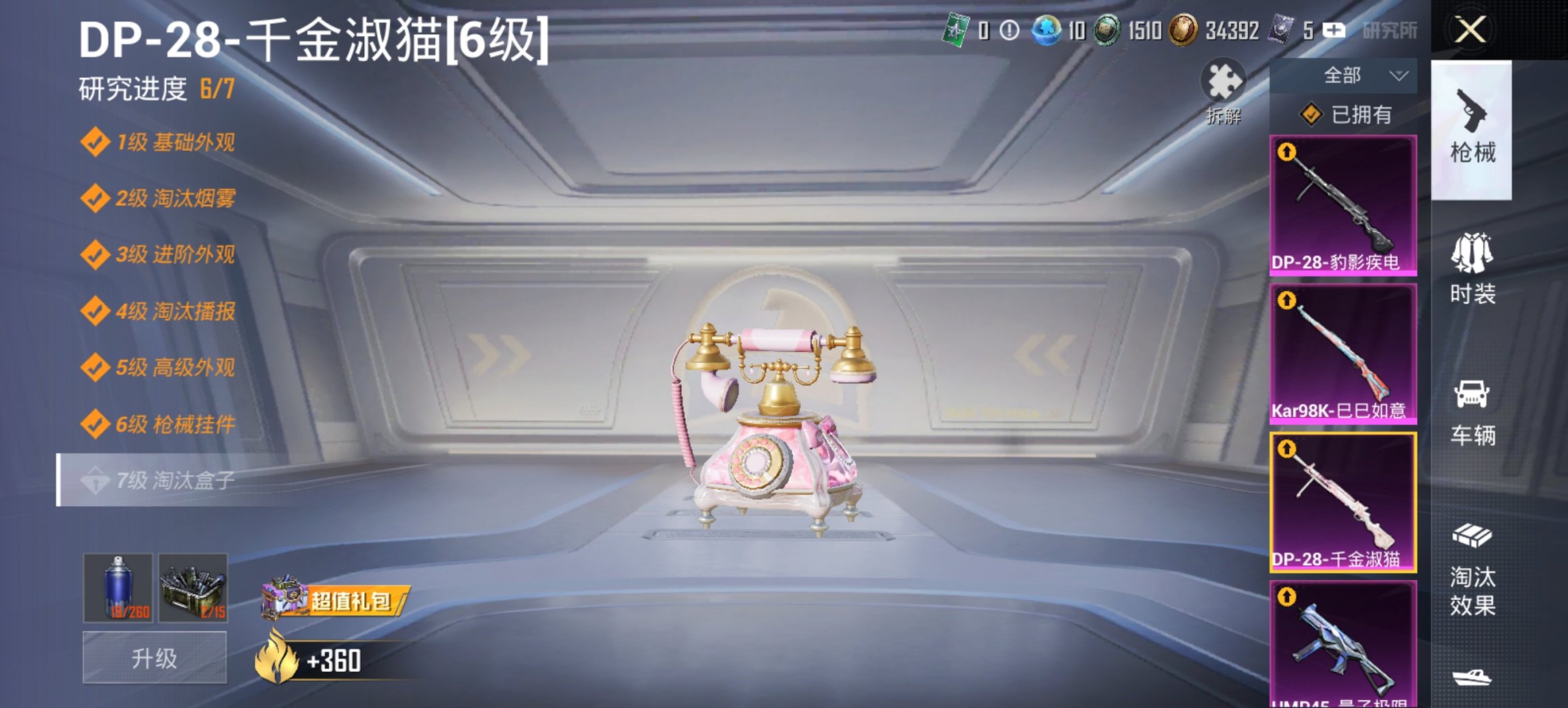 HPCMW461670和平精英账号详情图3