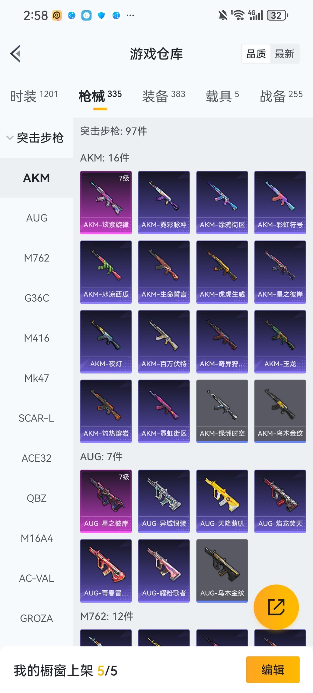 HPCMW461661和平精英账号详情图27