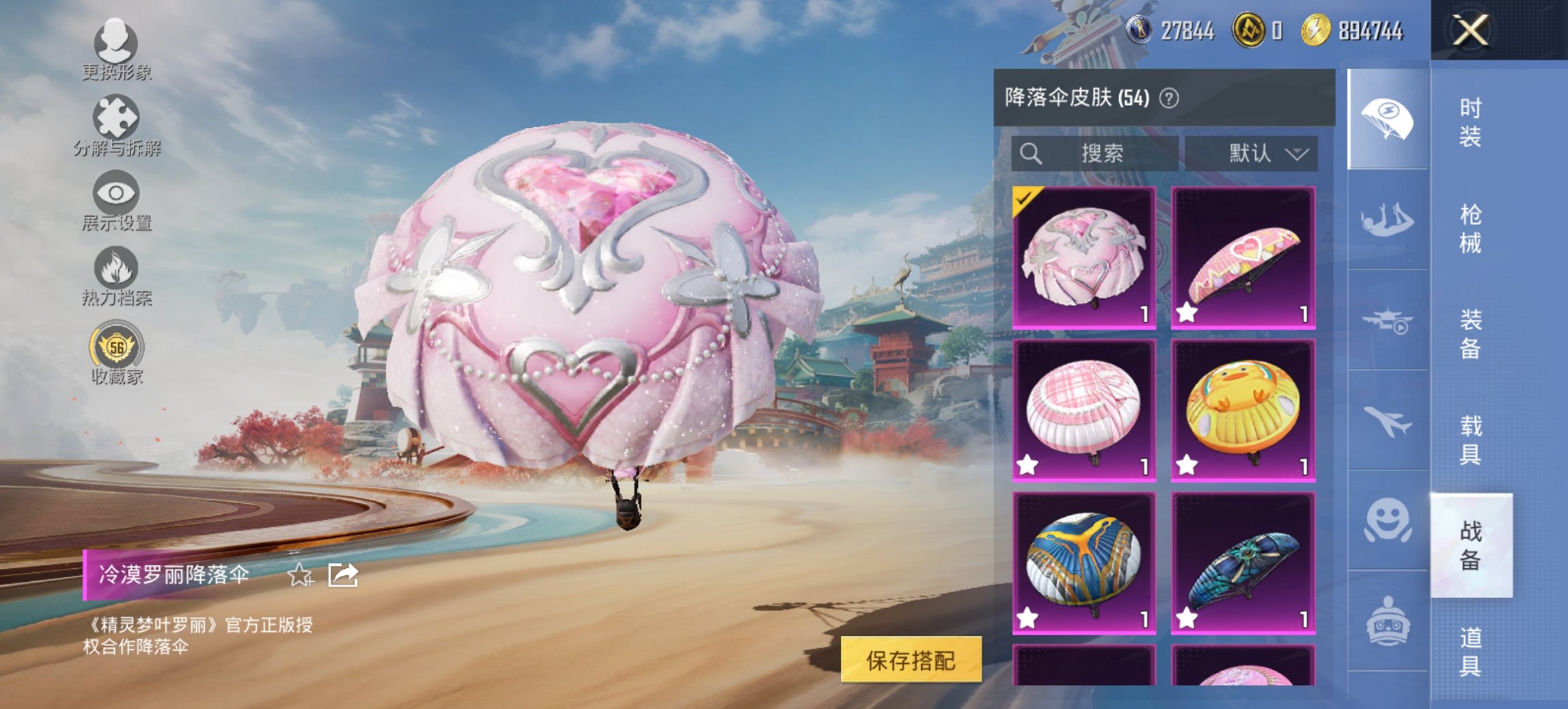 HPCMW461670和平精英账号详情图5