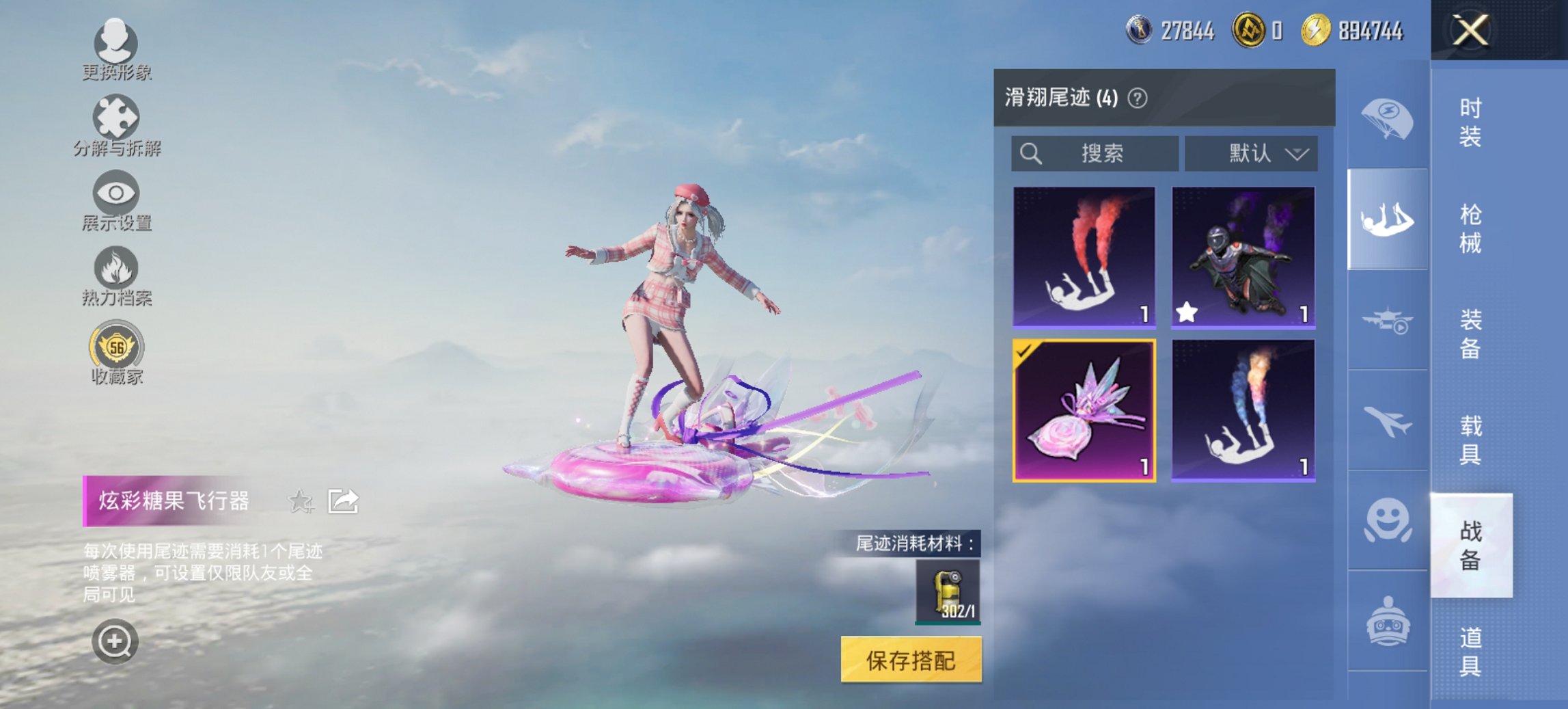 HPCMW461670和平精英账号详情图6