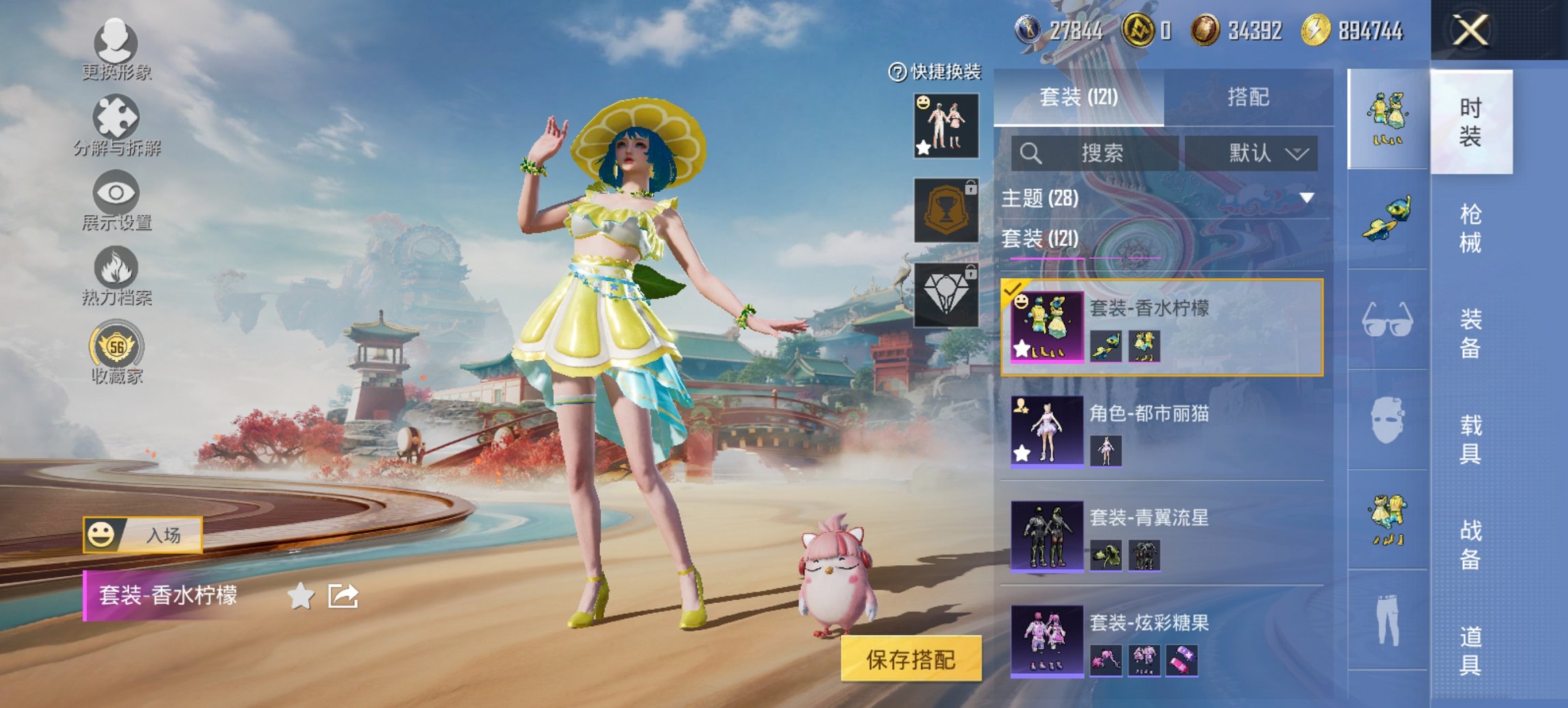 HPCMW461670和平精英账号详情图8