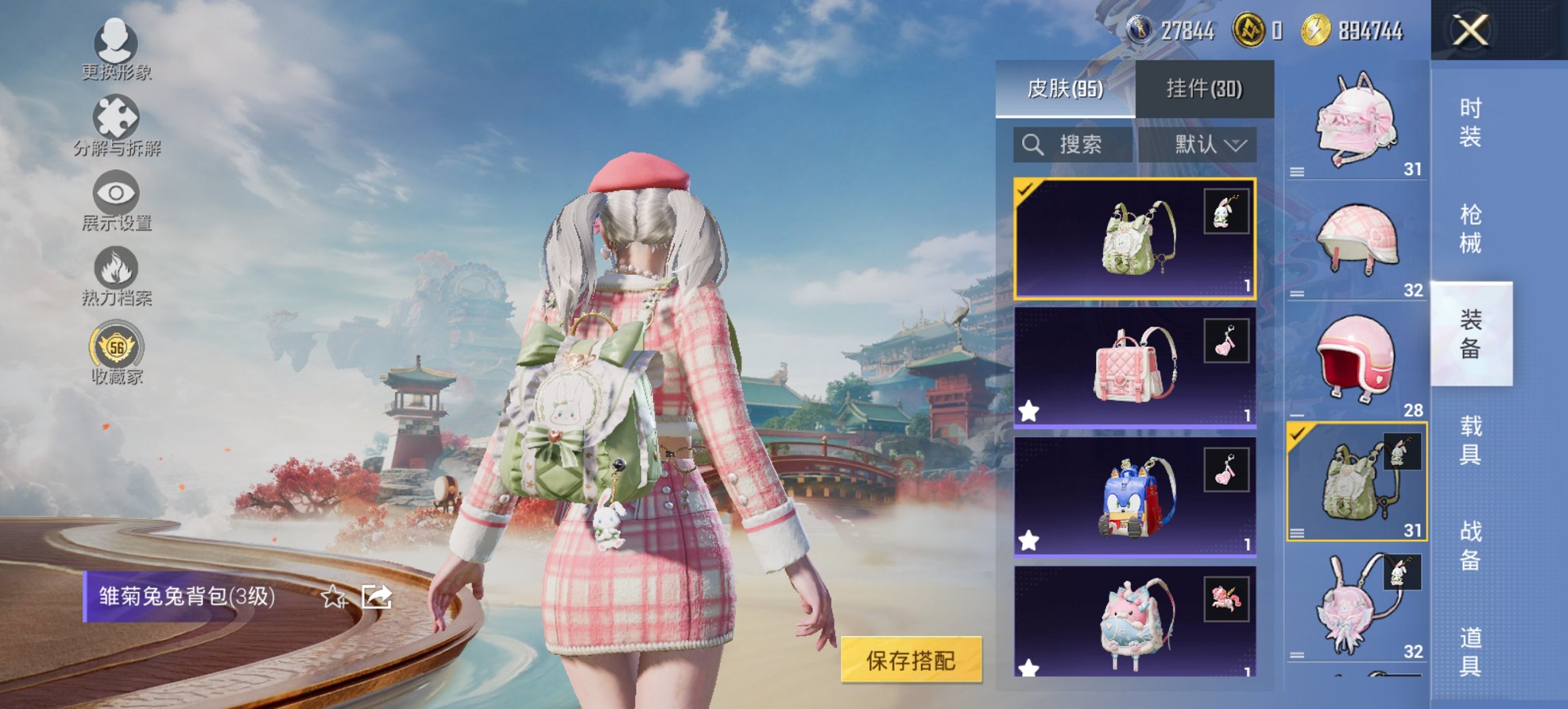 HPCMW461670和平精英账号详情图9