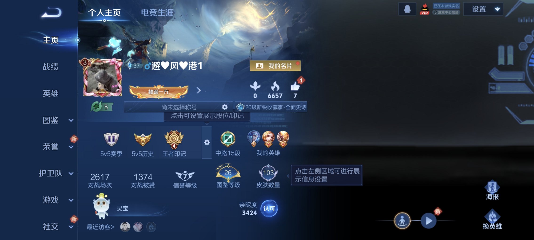 王者荣耀账号安卓QQ126英雄-103皮肤-【全息碎影1典藏3传说 q39级 秒换绑不用等】安卓Q-126英雄【1水晶】