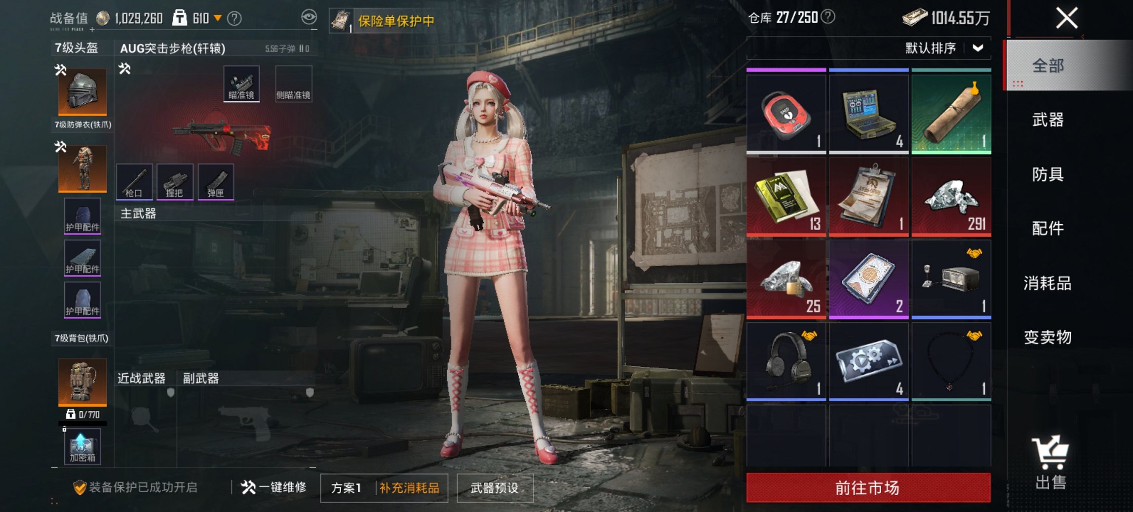 HPCMW461670和平精英账号详情图11