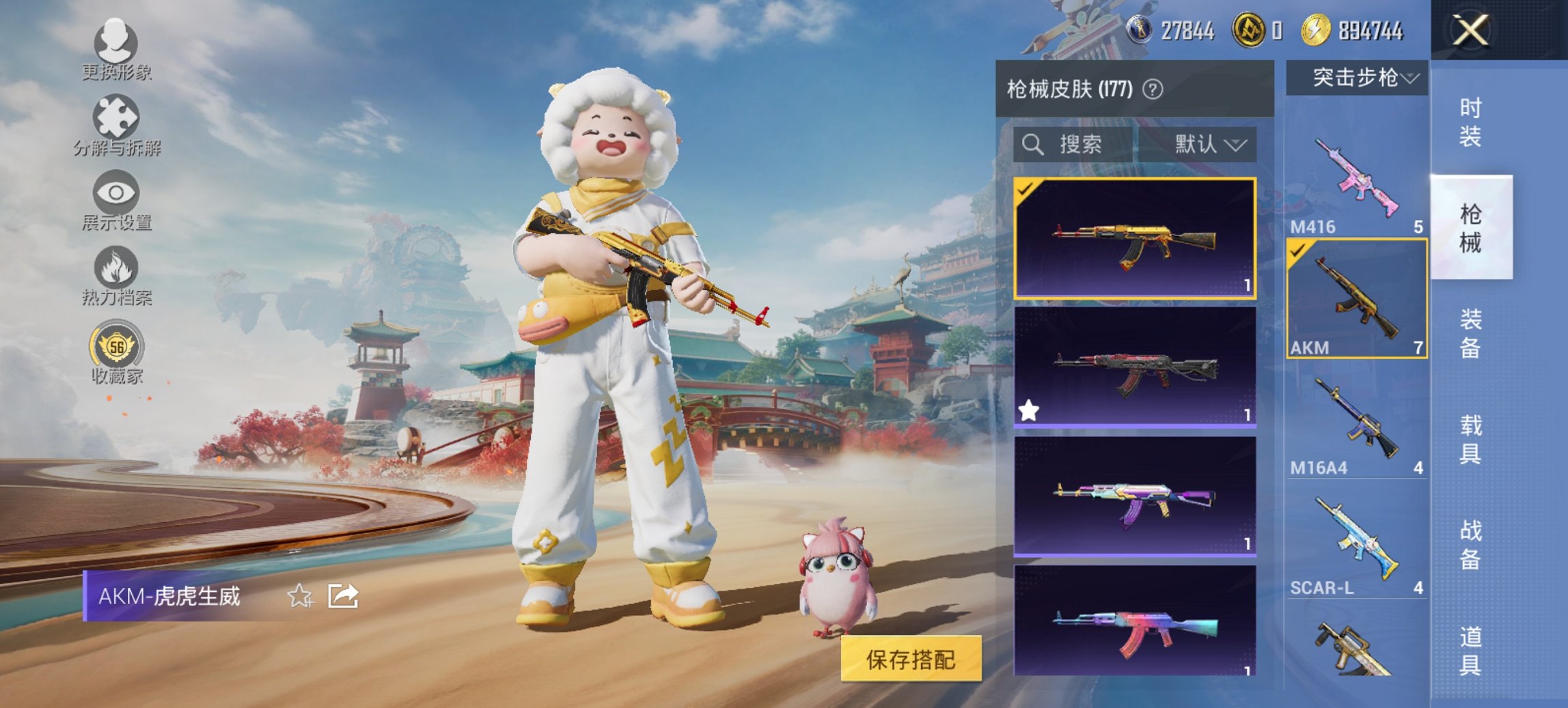 HPCMW461670和平精英账号详情图12