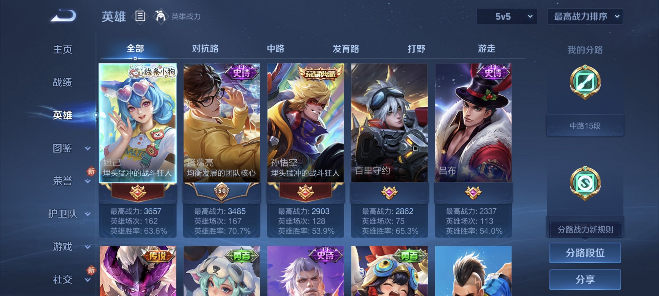 WZCMW4115678王者荣耀账号详情图6