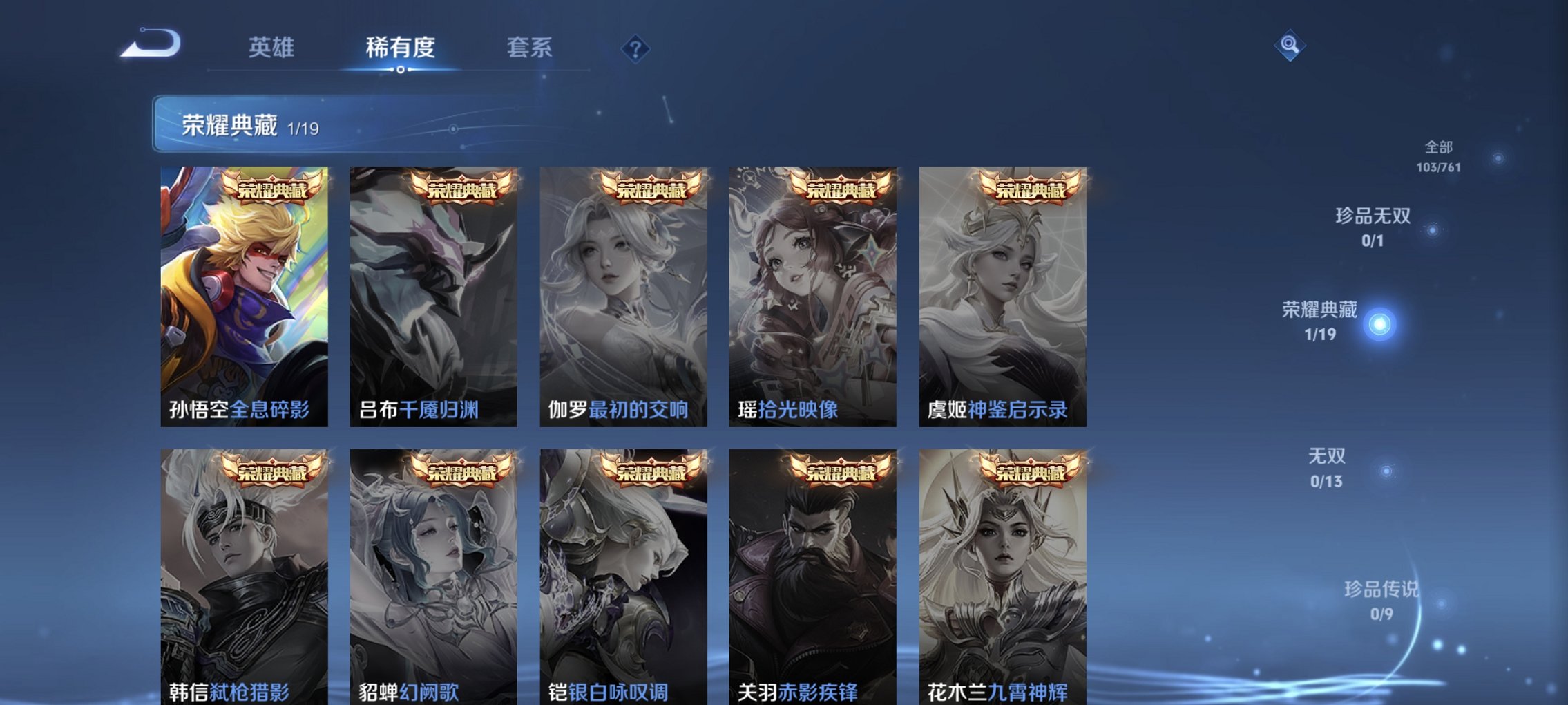 WZCMW4115678王者荣耀账号详情图8