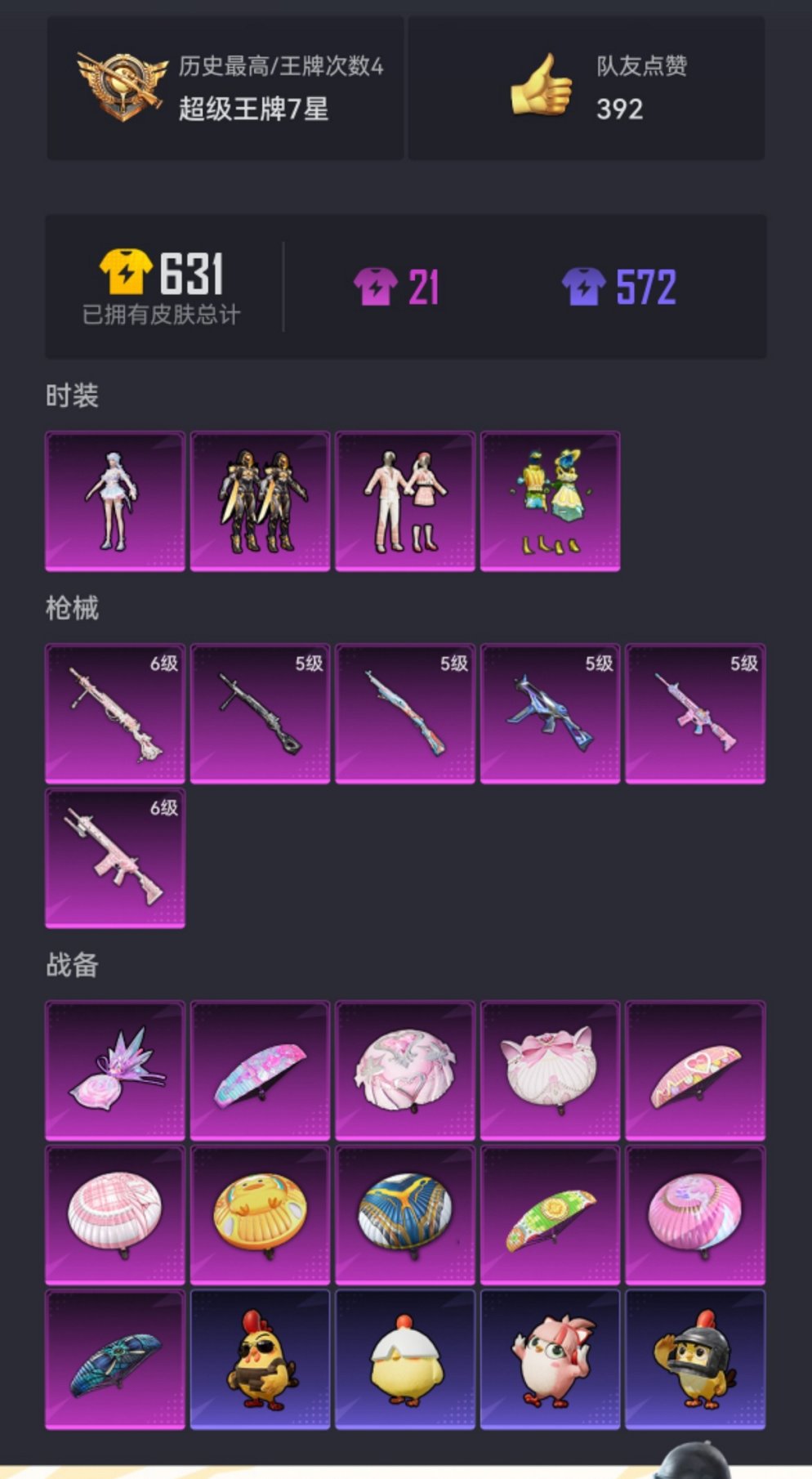 HPCMW461670和平精英账号详情图17