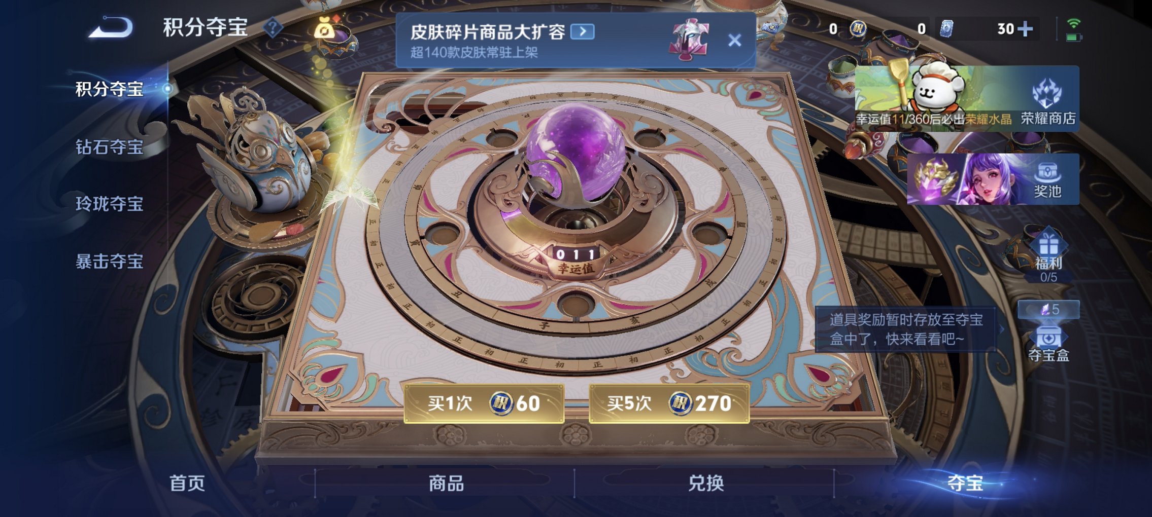 WZCMW4115678王者荣耀账号详情图9