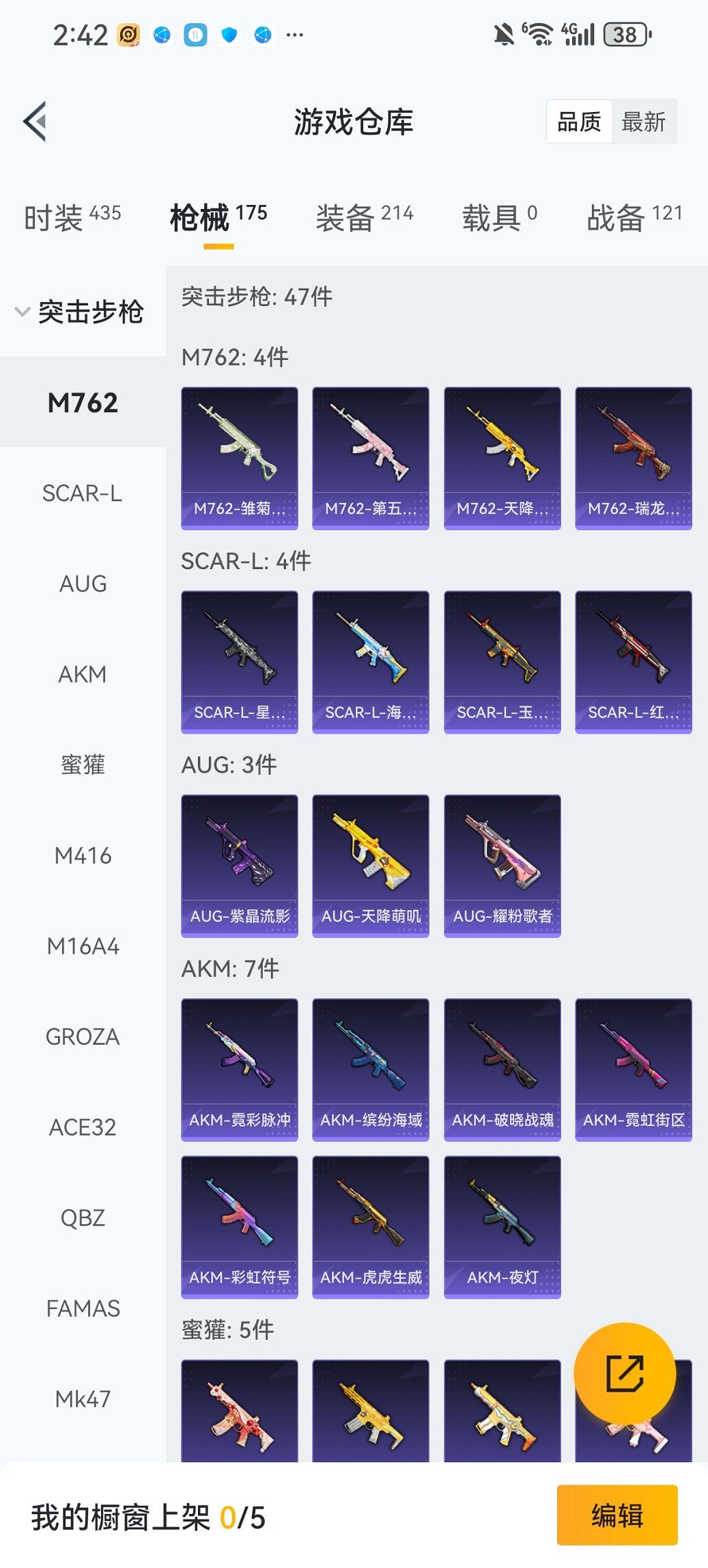 HPCMW461670和平精英账号详情图18