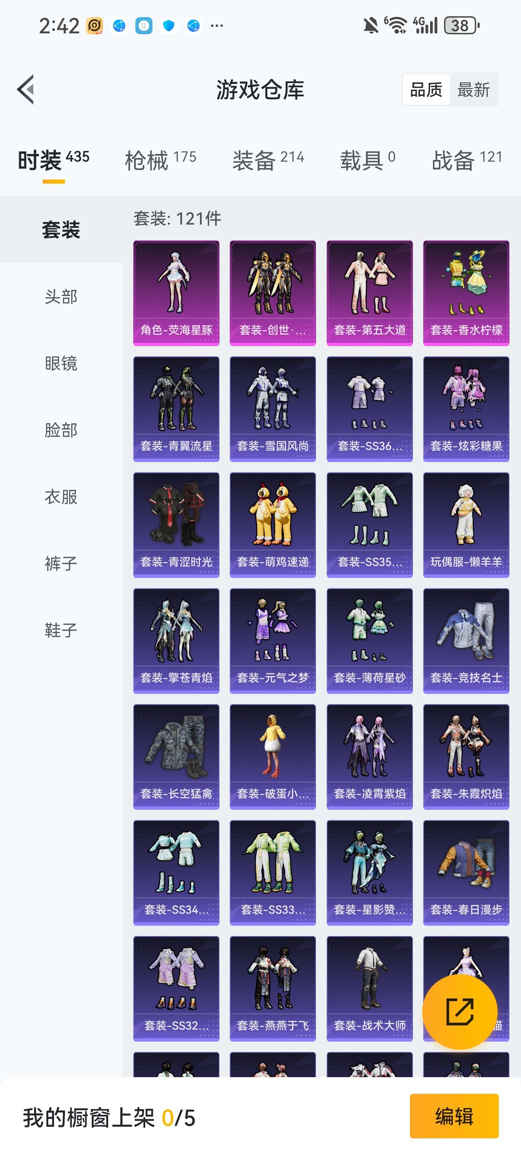 HPCMW461670和平精英账号详情图19