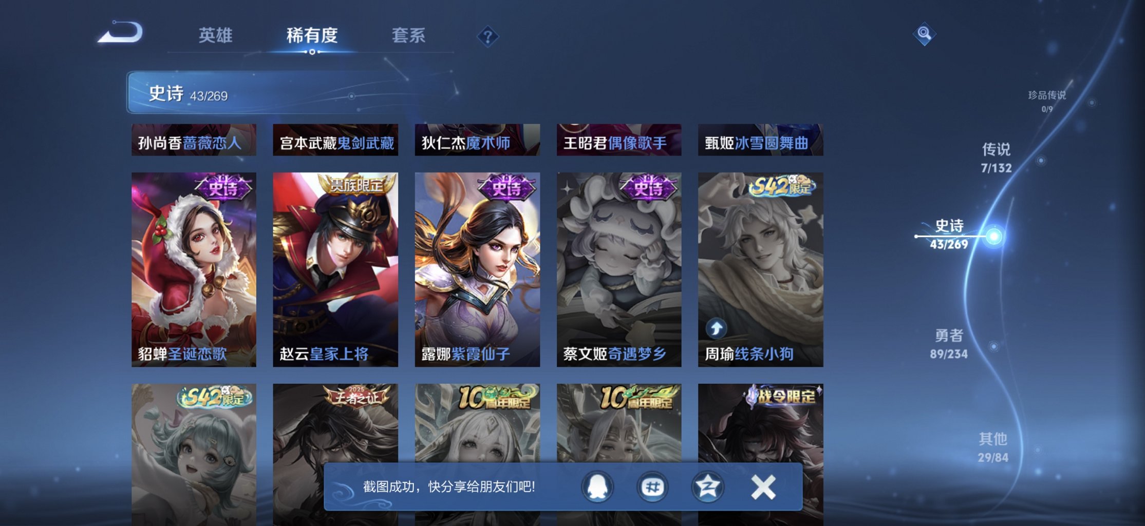 WZCMW4128080王者荣耀账号详情图3