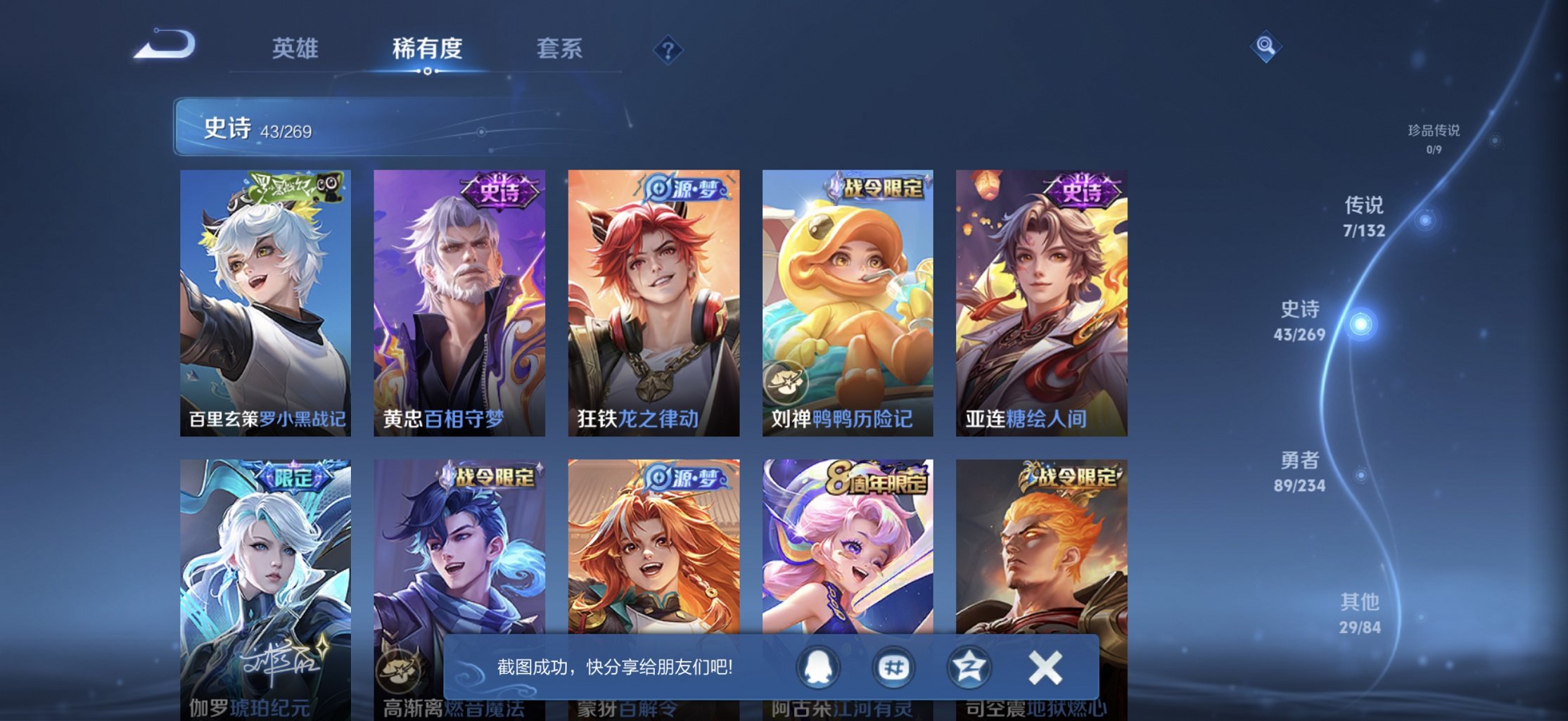 WZCMW4128080王者荣耀账号详情图4