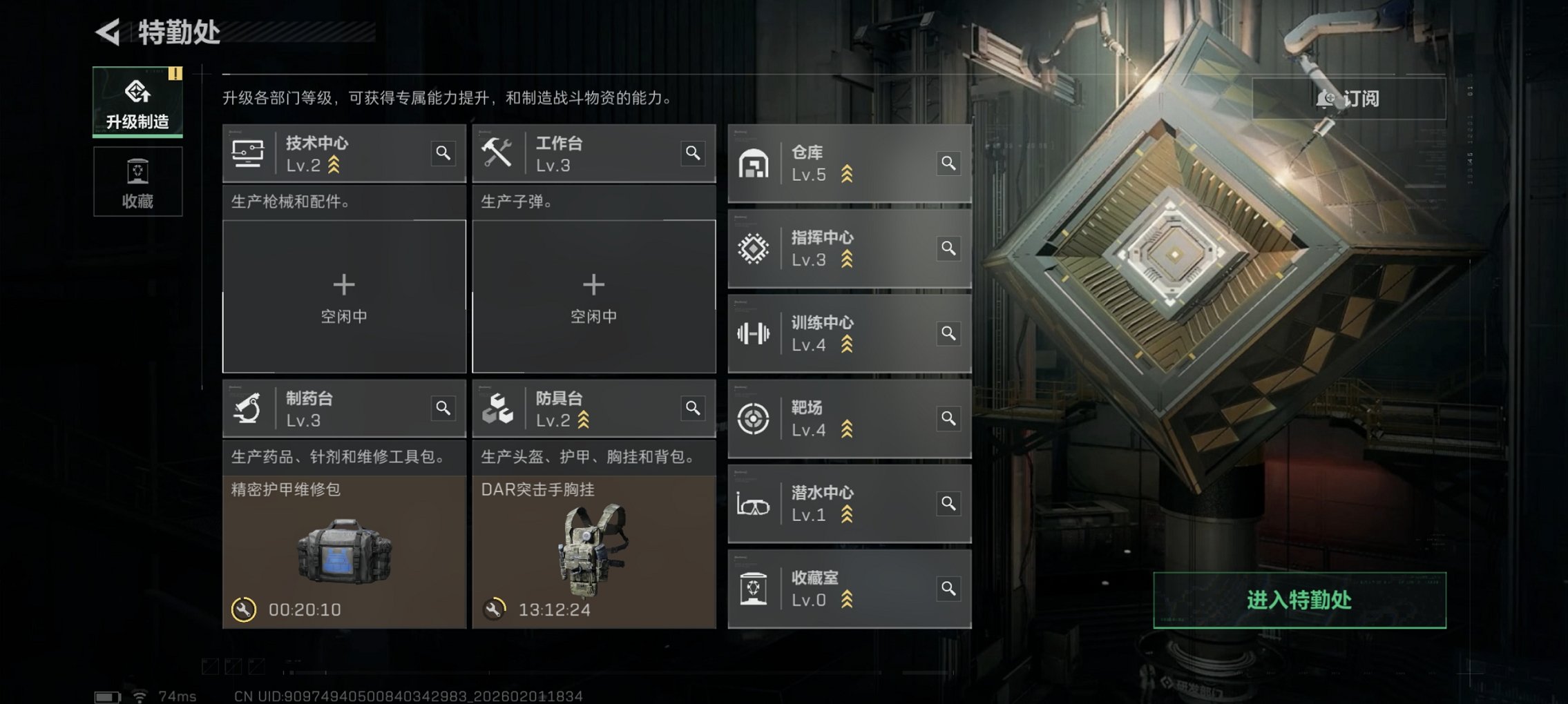 SJZCMW433256三角洲行动账号详情图5