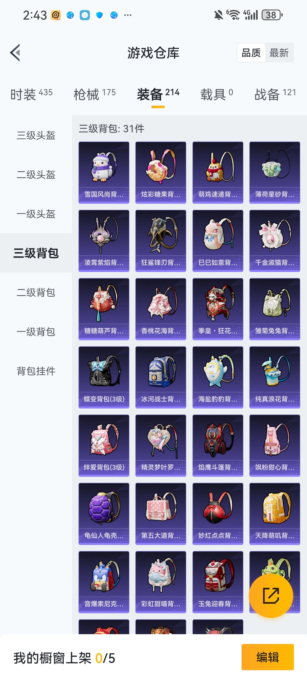 HPCMW461670和平精英账号详情图22