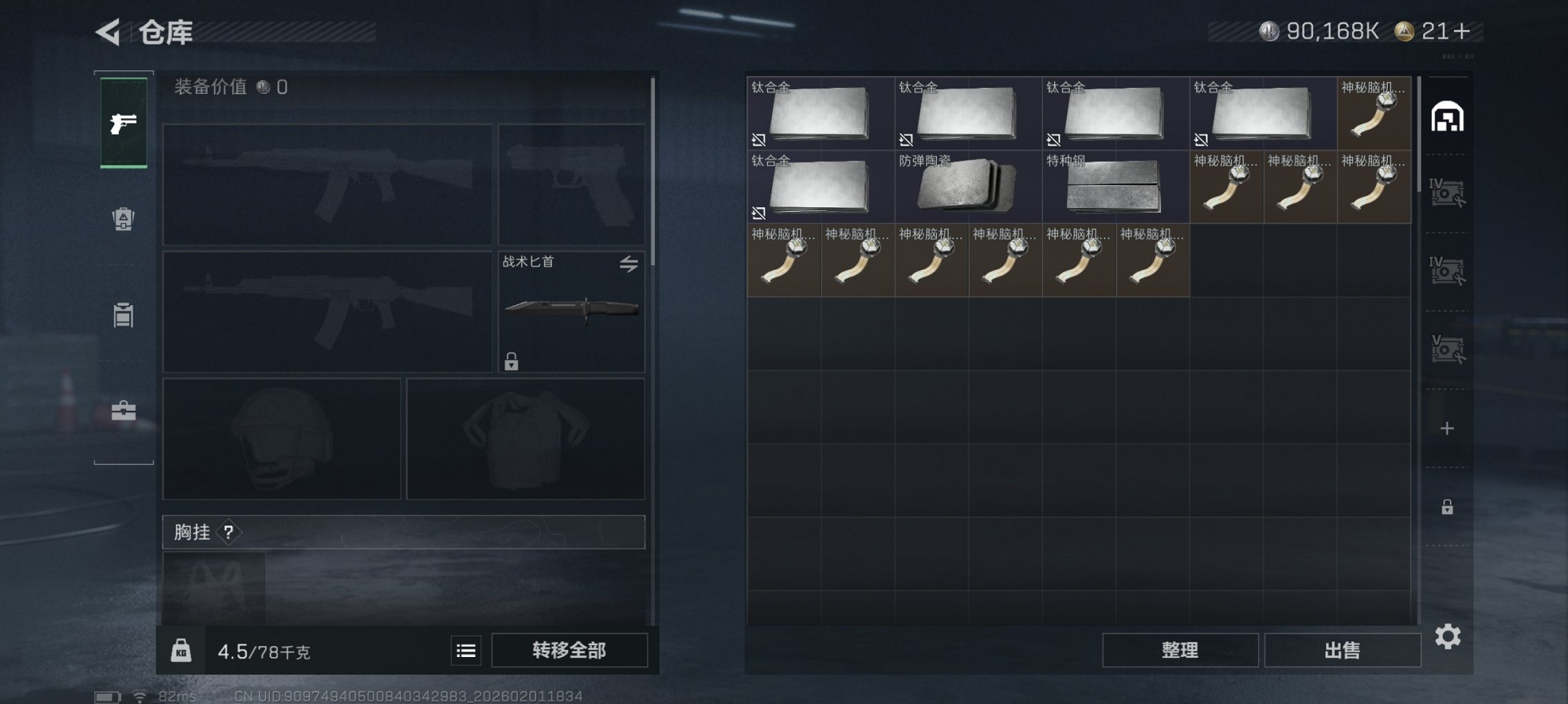 SJZCMW433256三角洲行动账号详情图6