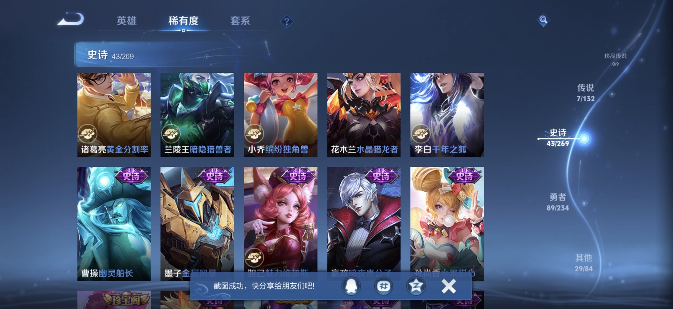 WZCMW4128080王者荣耀账号详情图5