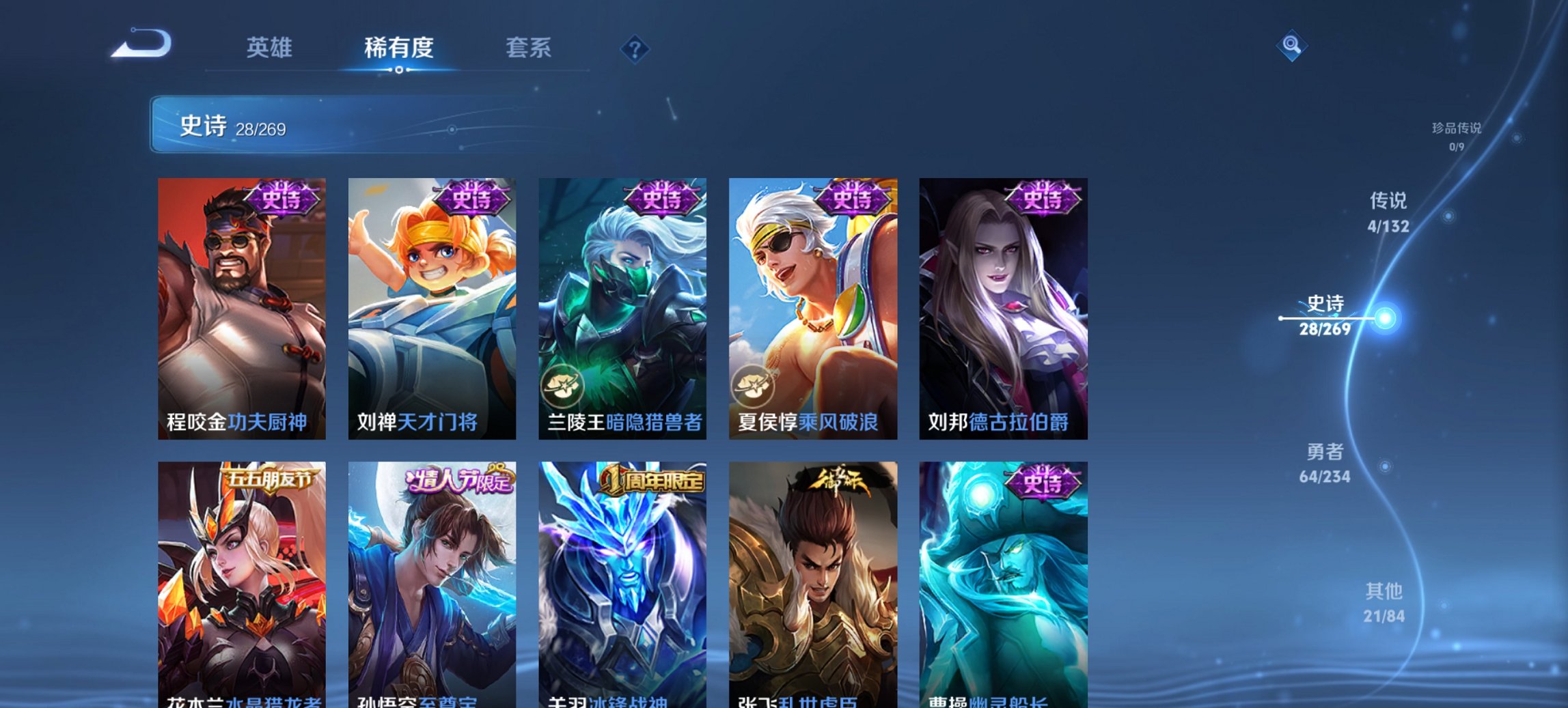 WZCMW4118023王者荣耀账号详情图2