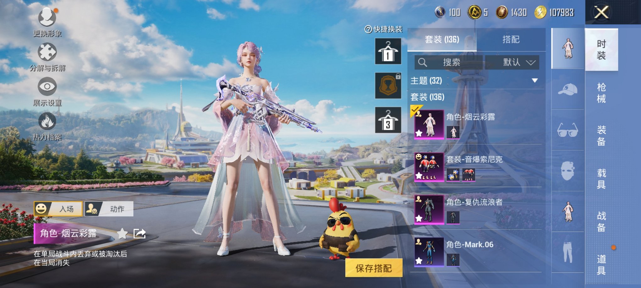 和平精英账号安卓QQ0载具-155套装-183枪皮-【满级M4风花雪月9特效枪5粉装 秒换绑不用等】 安卓Q区-6023