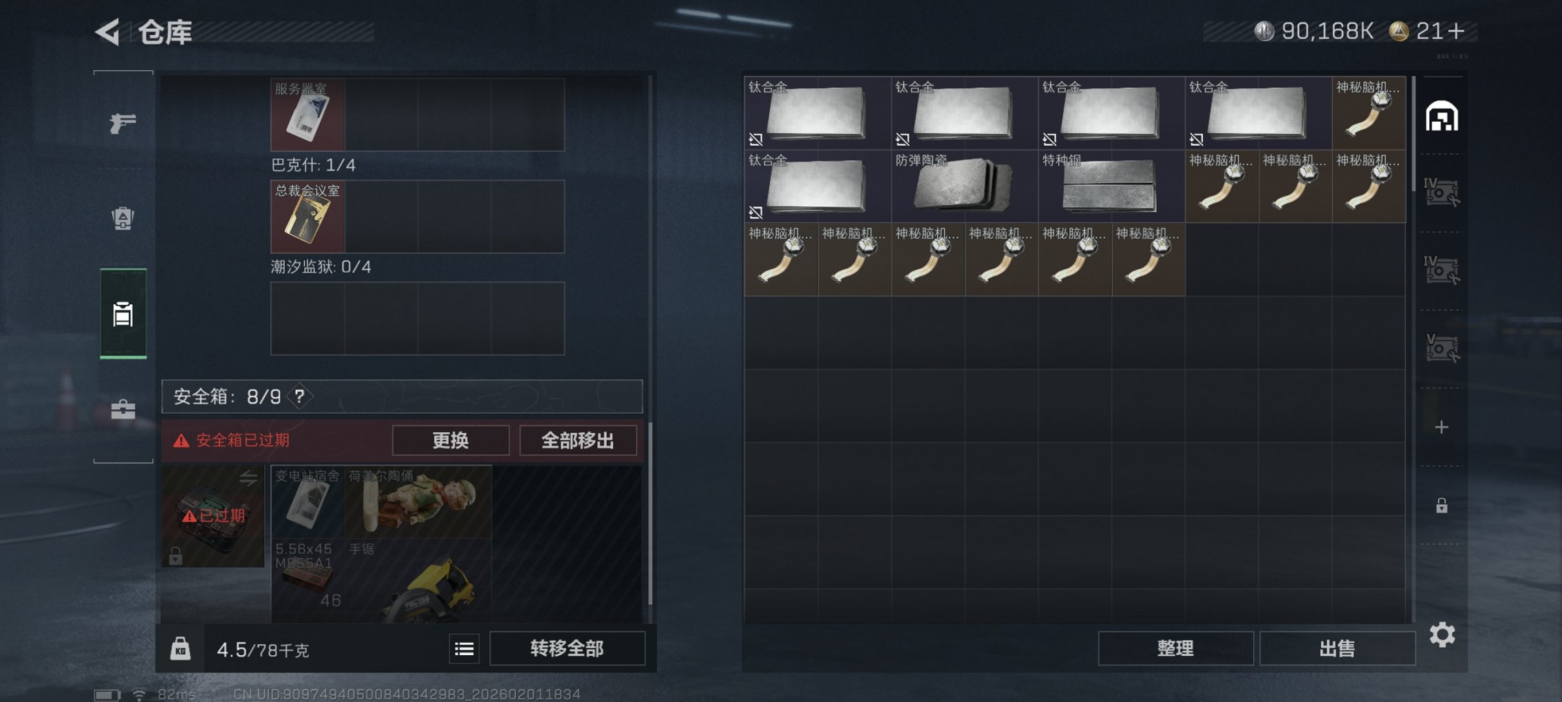 SJZCMW433256三角洲行动账号详情图7