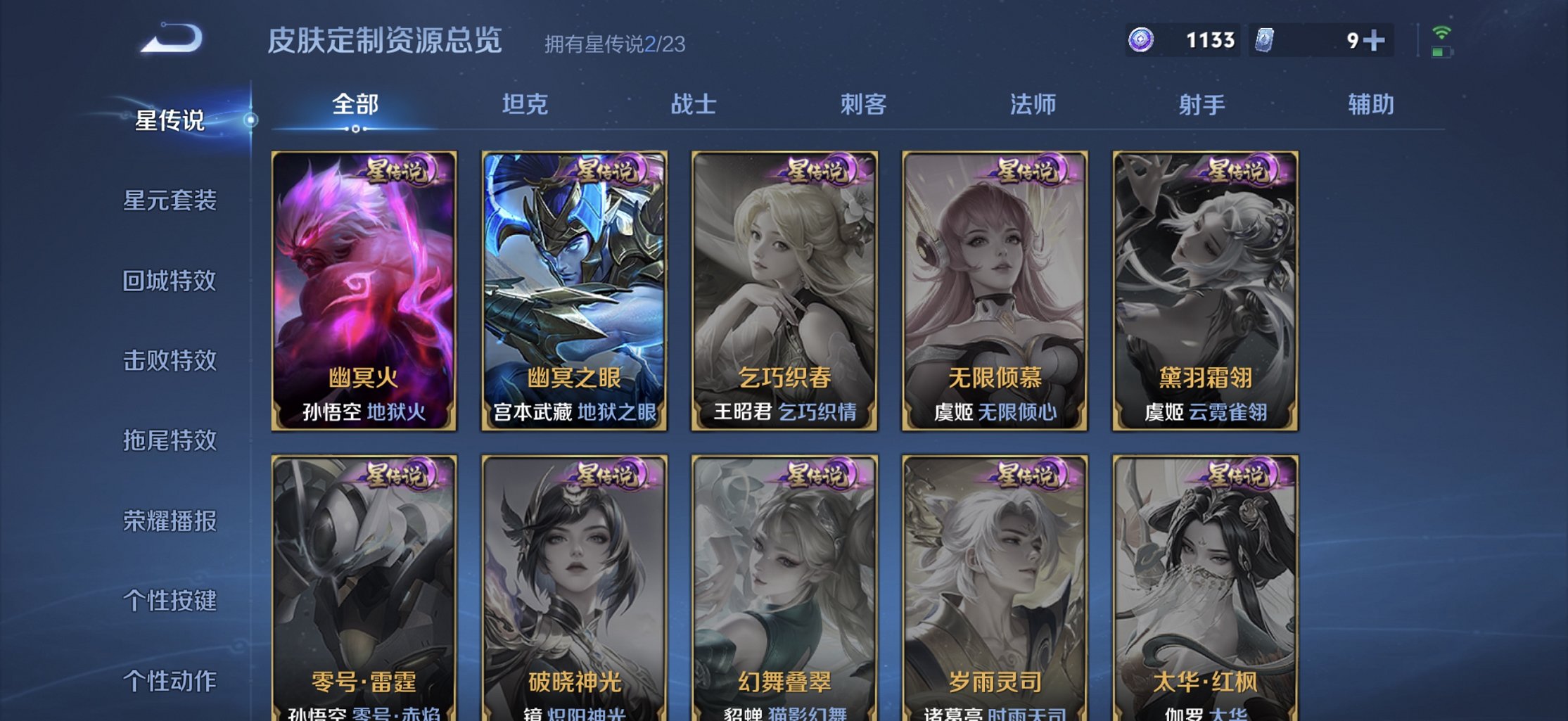 WZCMW4128080王者荣耀账号详情图6