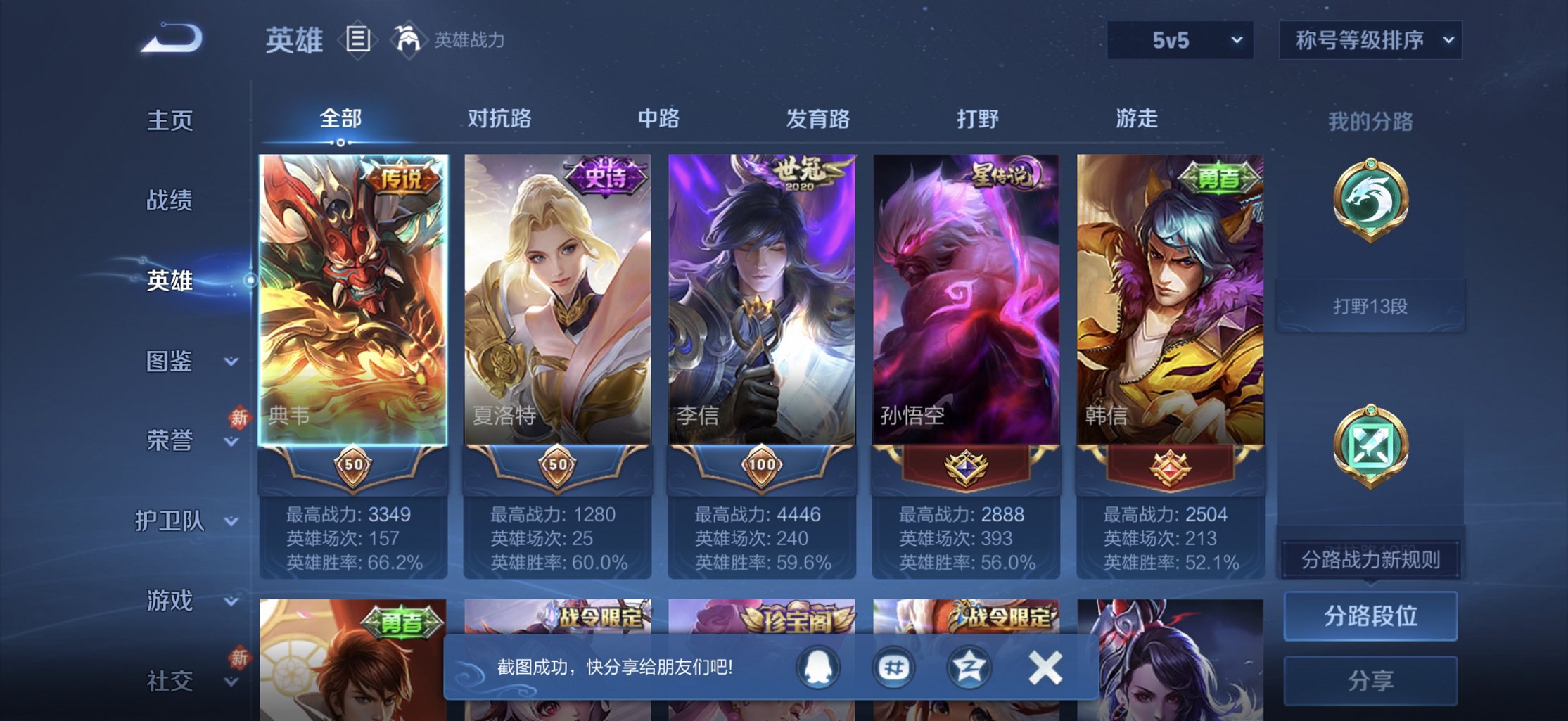 WZCMW4128080王者荣耀账号详情图7