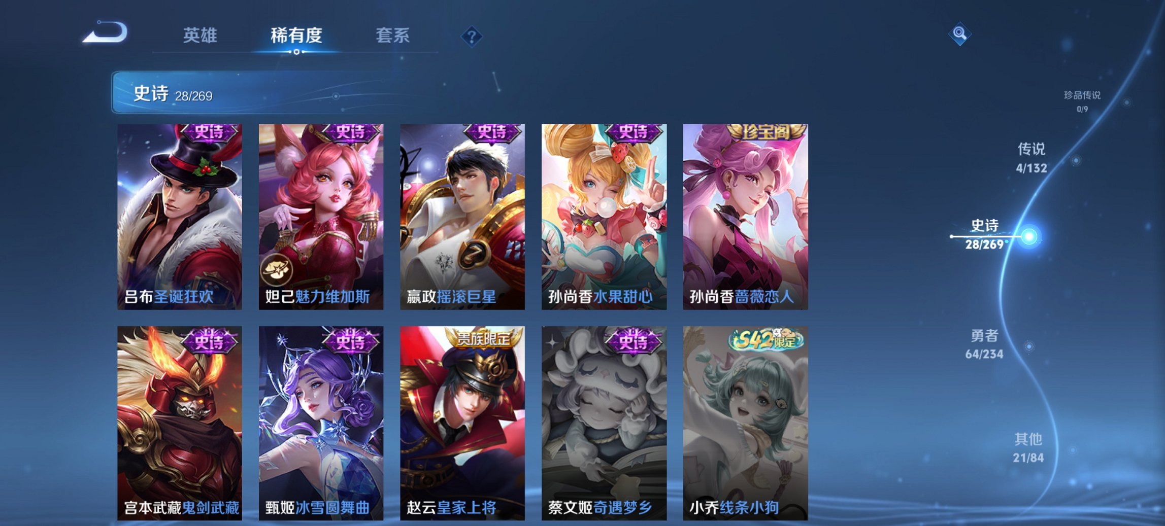 WZCMW4118023王者荣耀账号详情图3