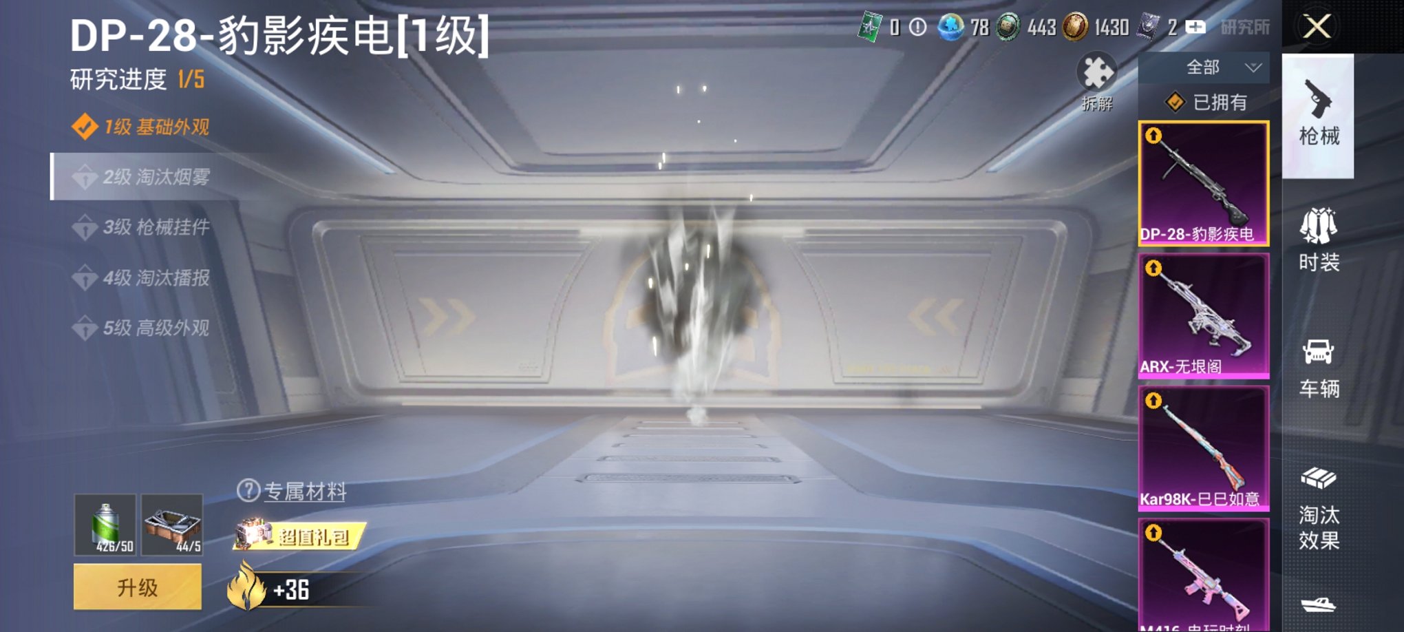 HPCMW461695和平精英账号详情图3