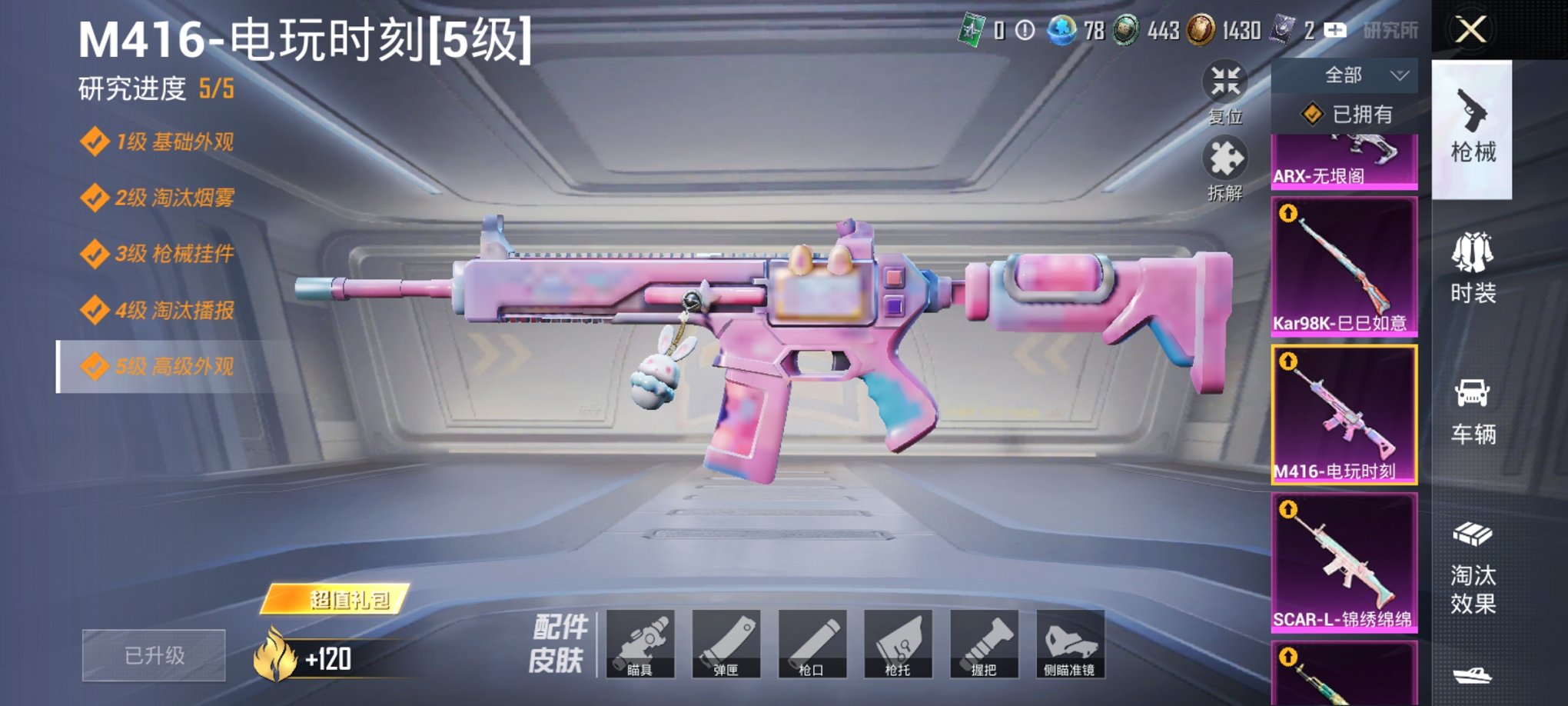 HPCMW461695和平精英账号详情图4